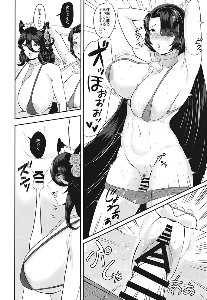好感度999の性処理バイオロイド - page10