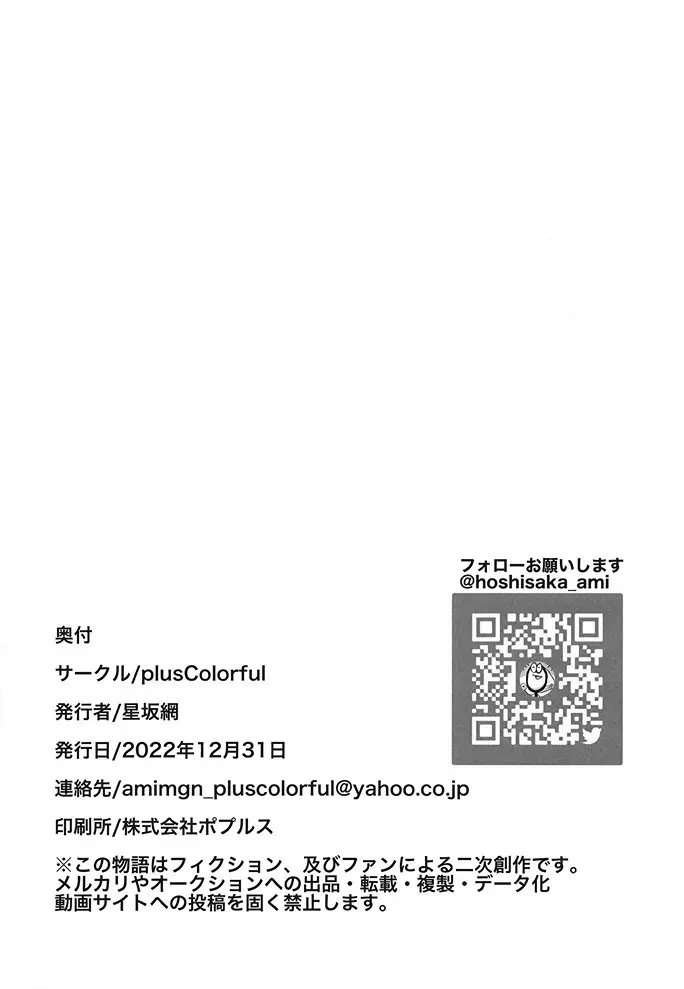 好感度999の性処理バイオロイド - page20
