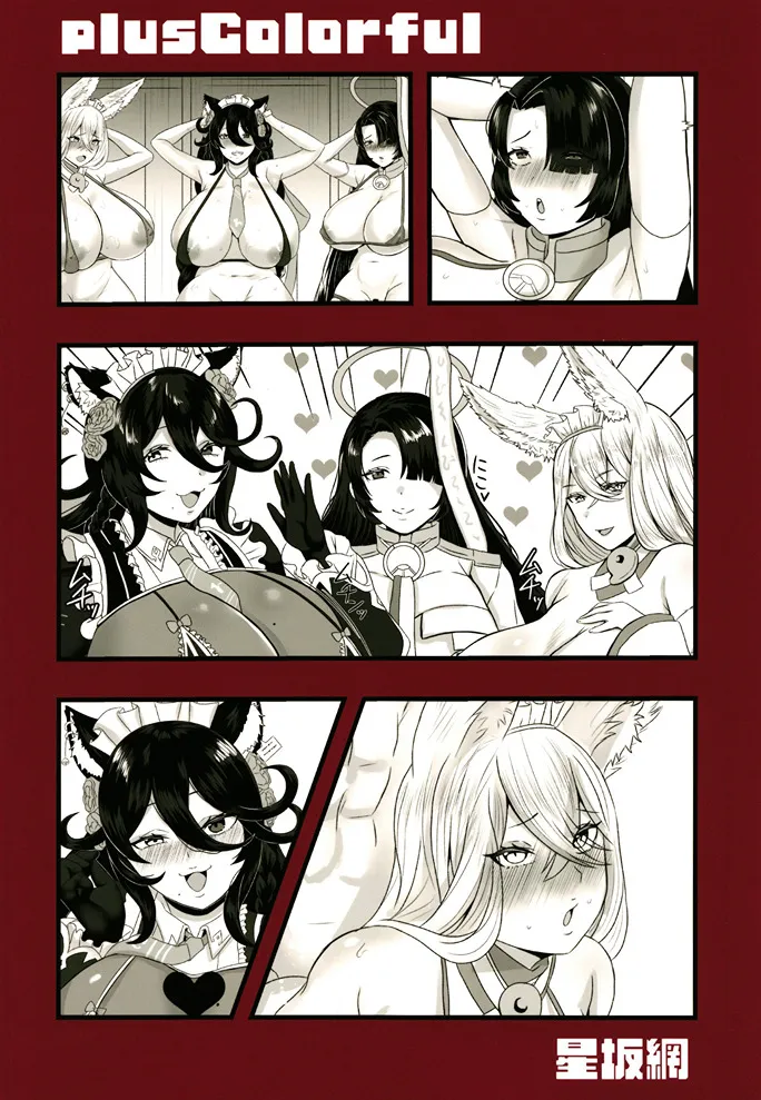 好感度999の性処理バイオロイド - page22