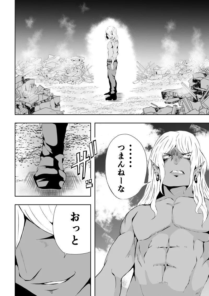 ヒロイン敗北 ‐腹責め編2‐ - page2