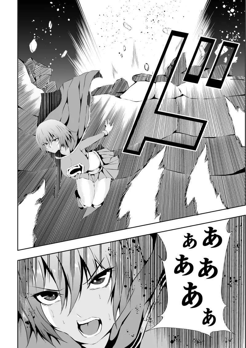 ヒロイン敗北 ‐腹責め編2‐ - page20