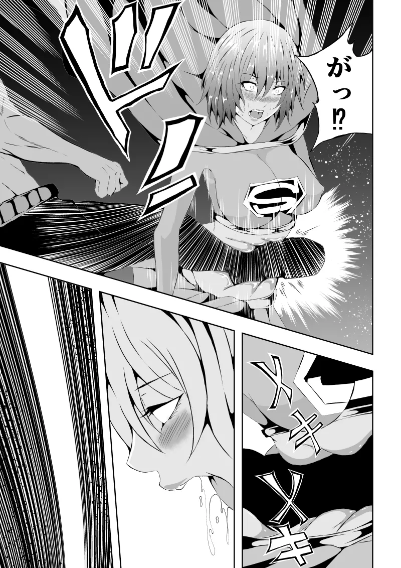 ヒロイン敗北 ‐腹責め編2‐ - page21