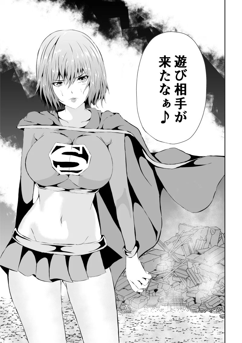 ヒロイン敗北 ‐腹責め編2‐ - page3