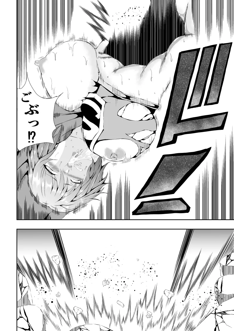 ヒロイン敗北 ‐腹責め編2‐ - page32