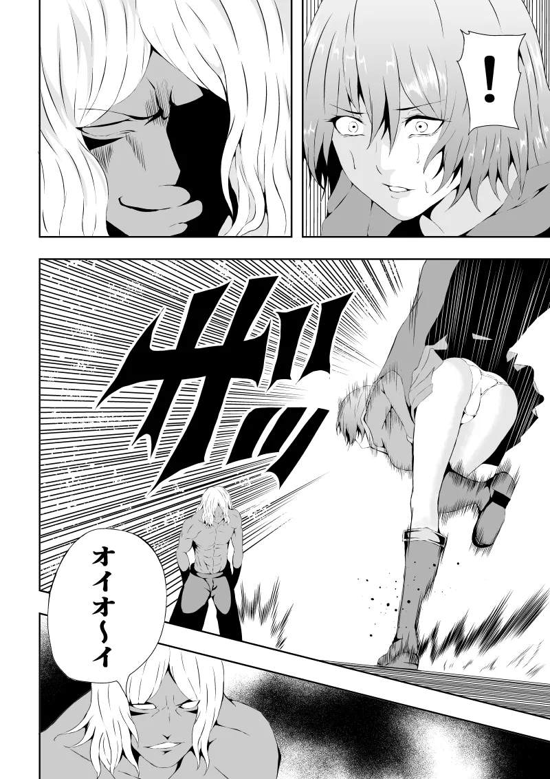 ヒロイン敗北 ‐腹責め編2‐ - page6