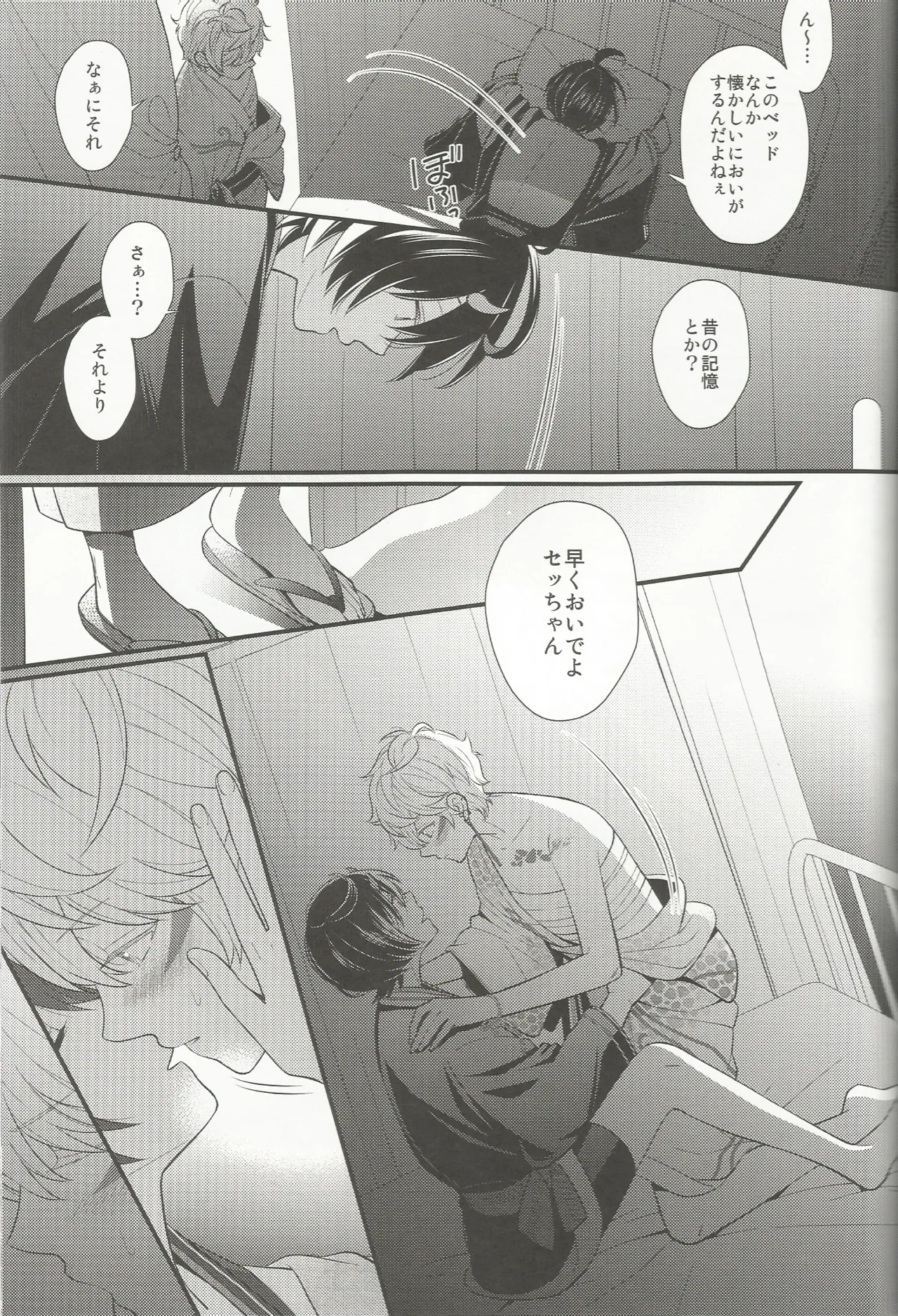 体感温度 - page10
