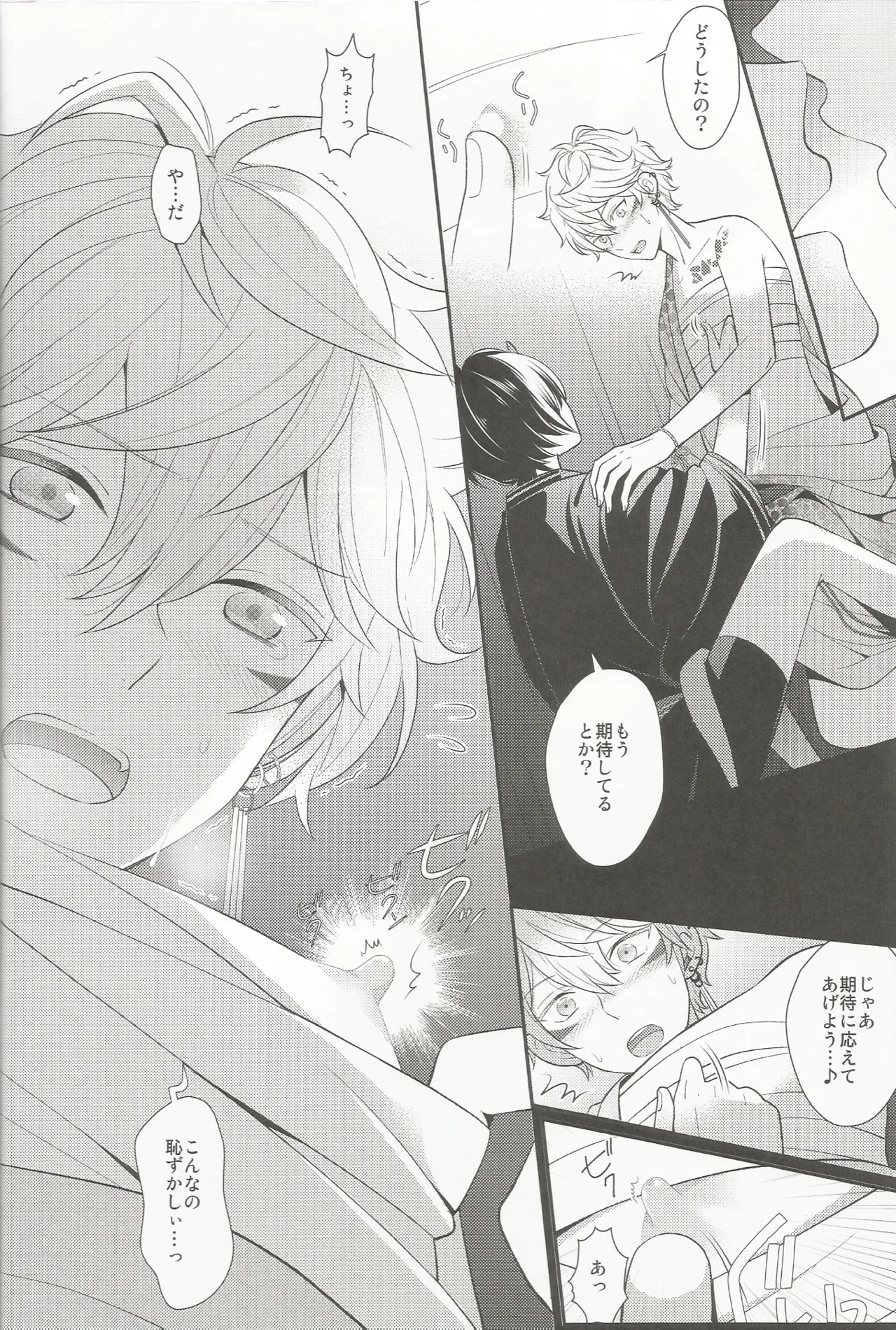 体感温度 - page11