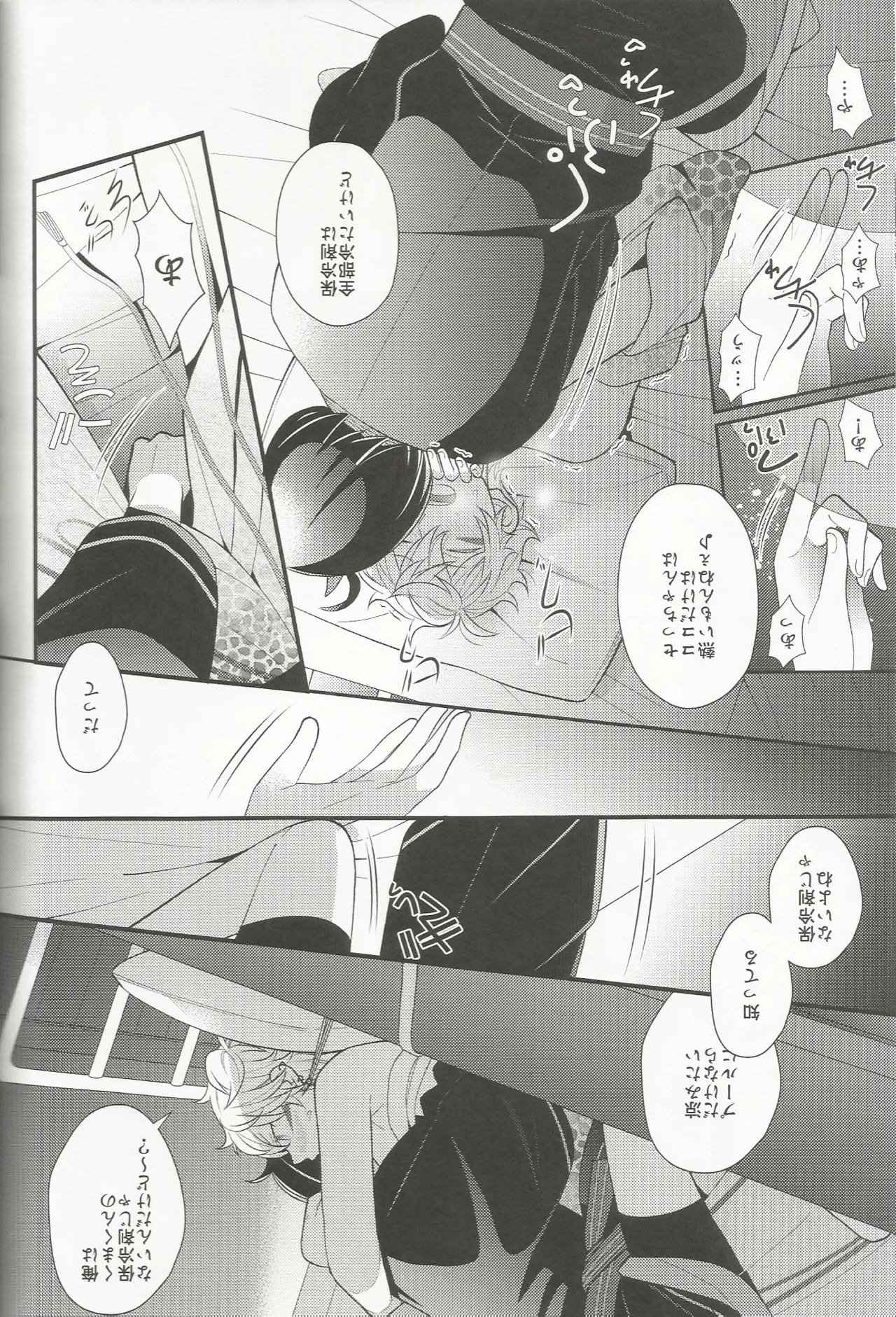 体感温度 - page14