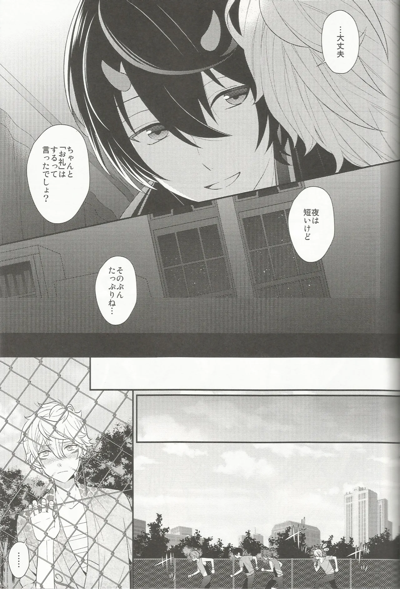 体感温度 - page16