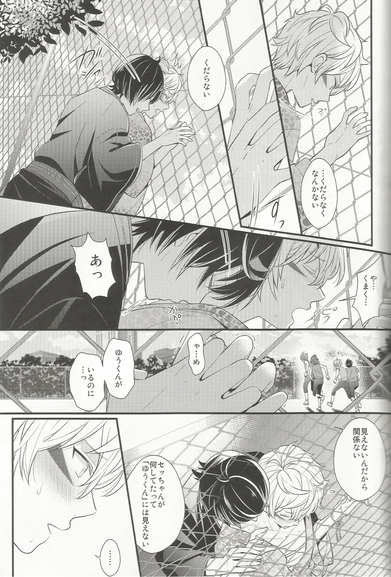 体感温度 - page18