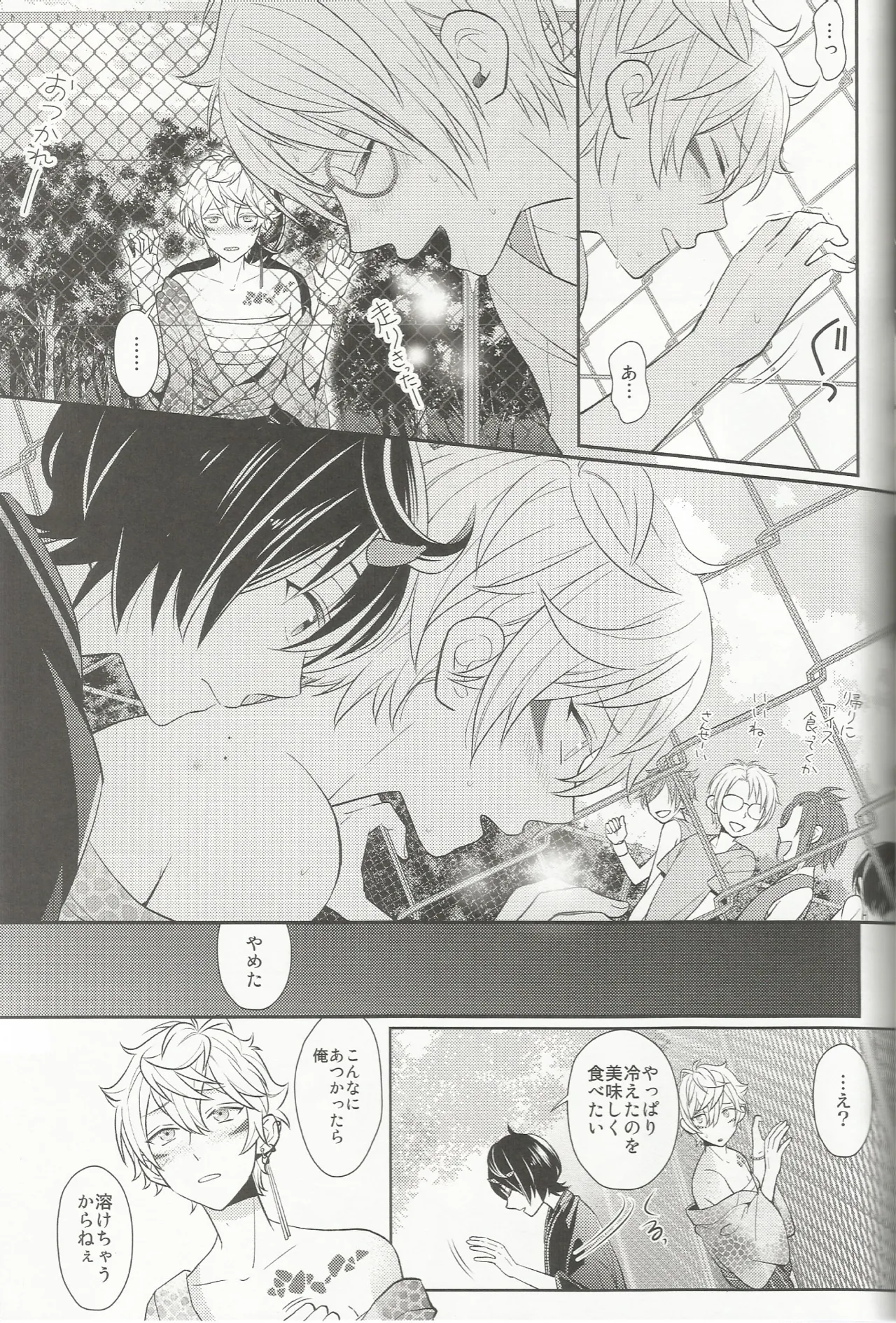 体感温度 - page20