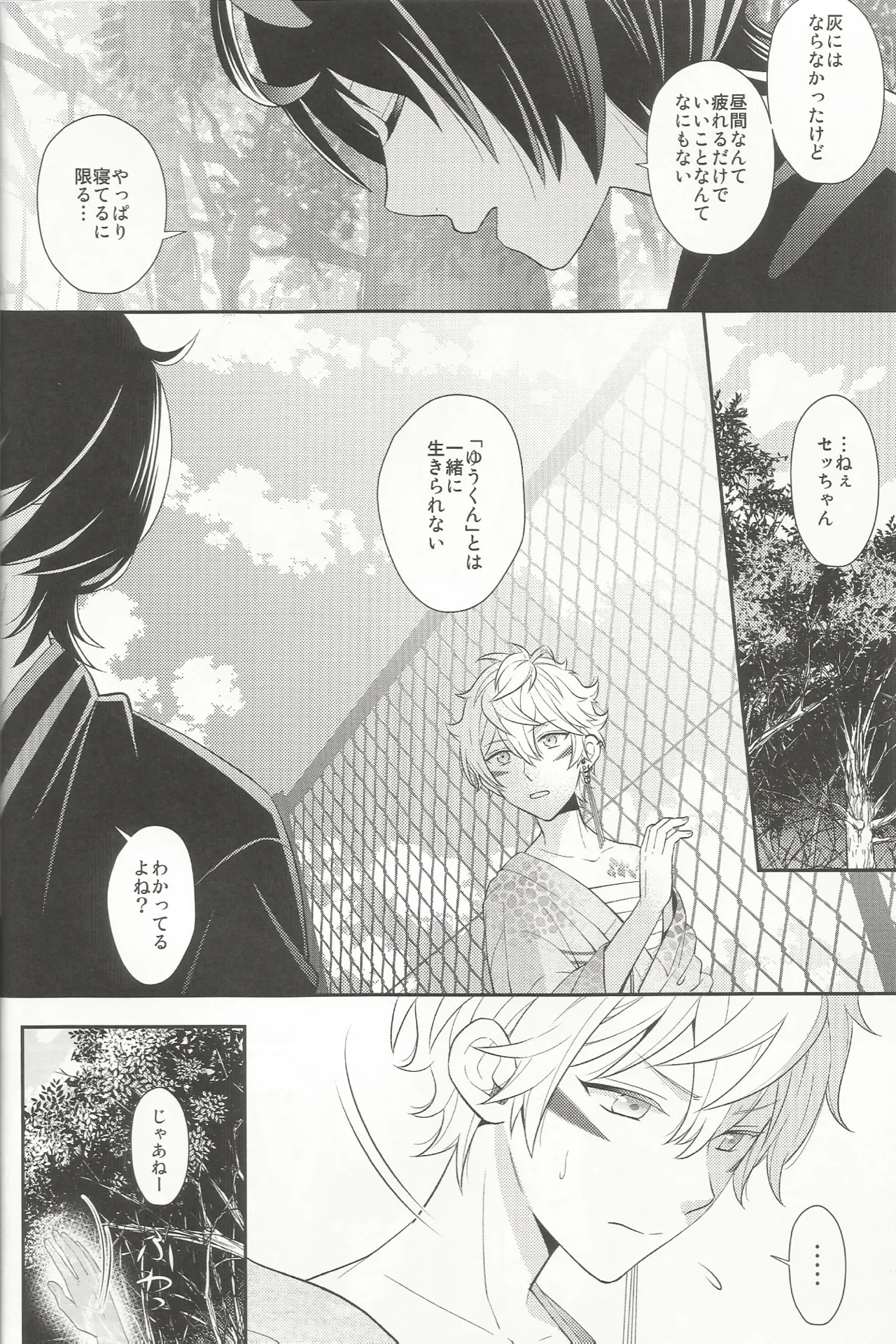 体感温度 - page21
