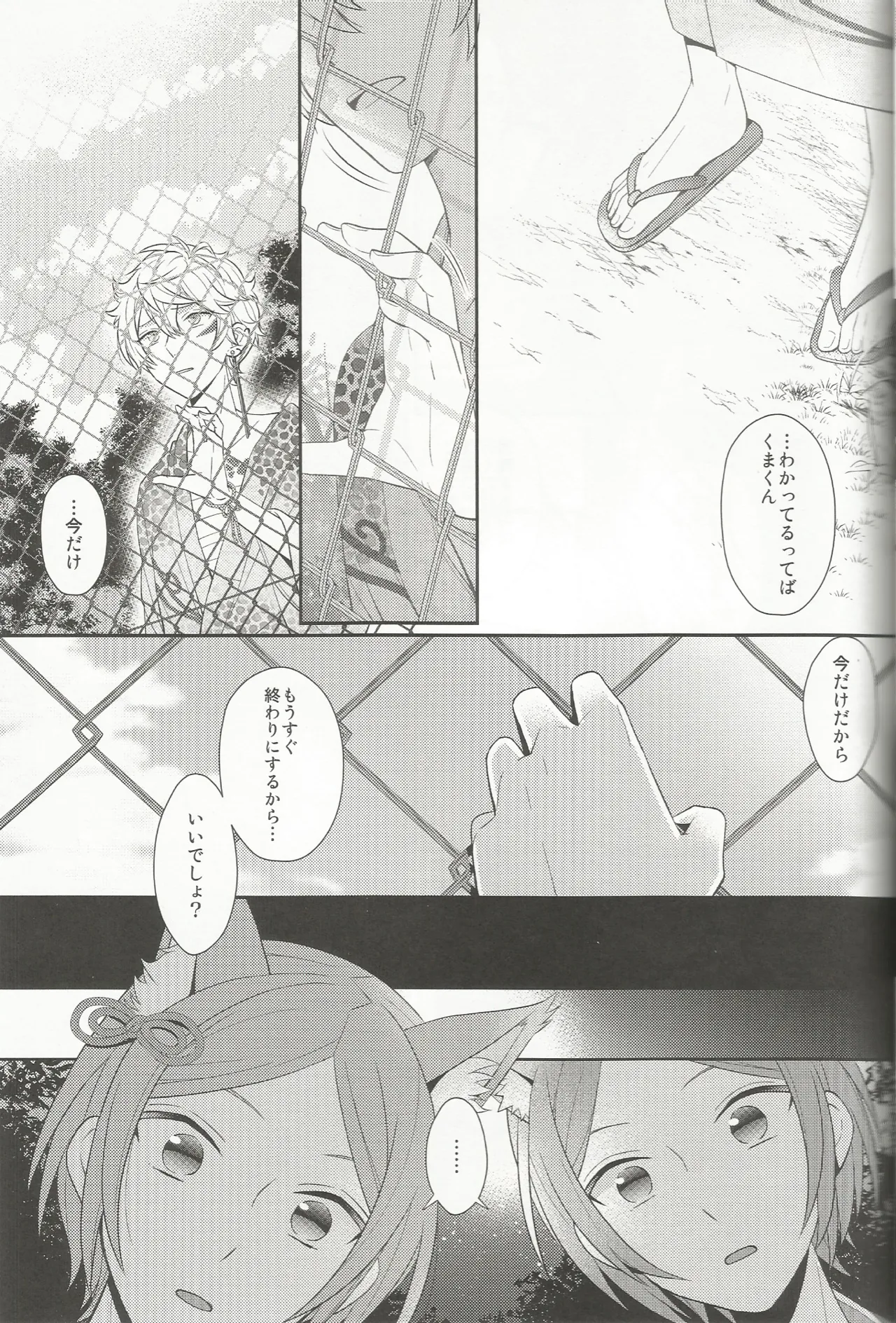 体感温度 - page22