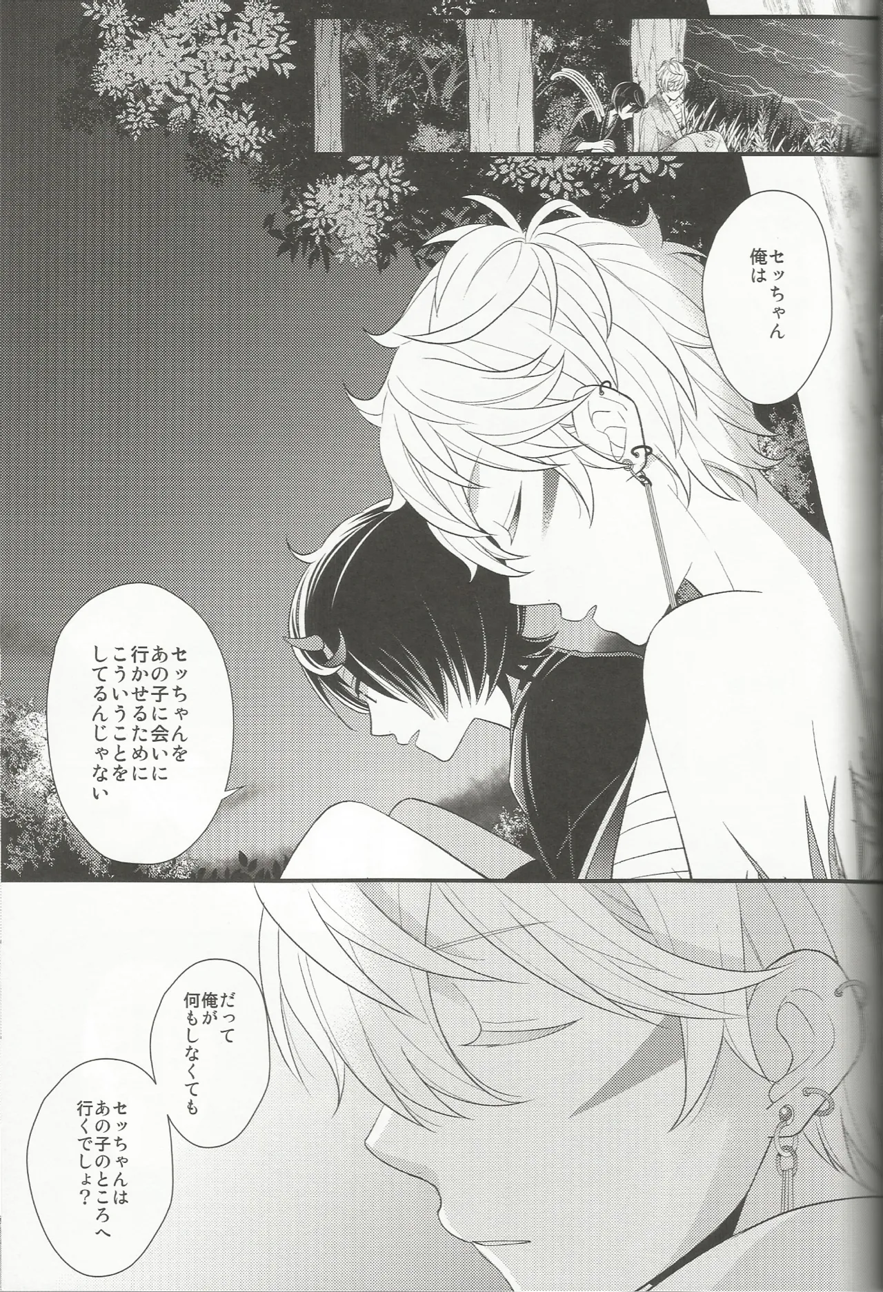 体感温度 - page26
