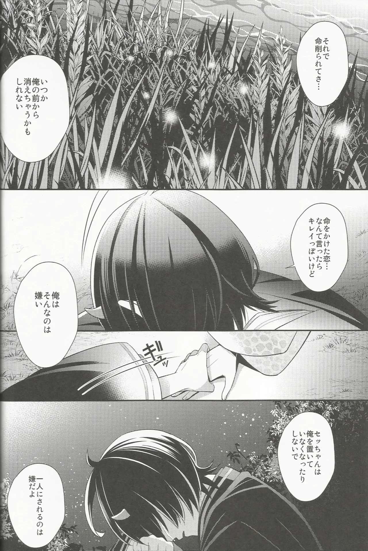 体感温度 - page27