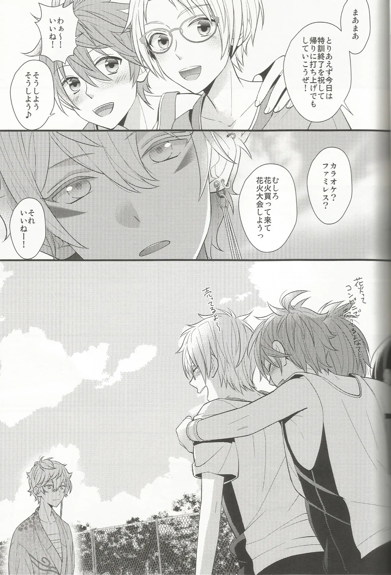 体感温度 - page30