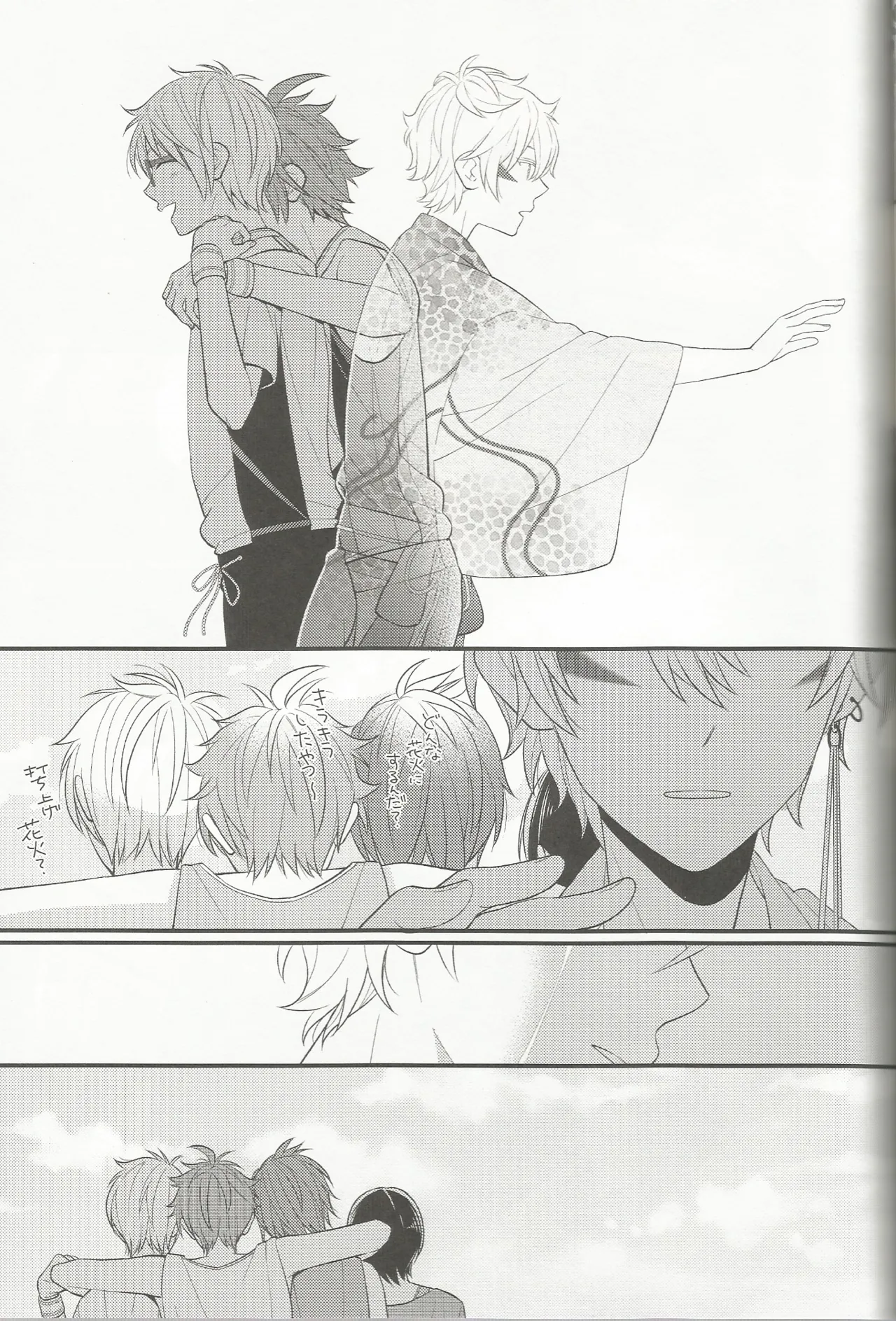 体感温度 - page32