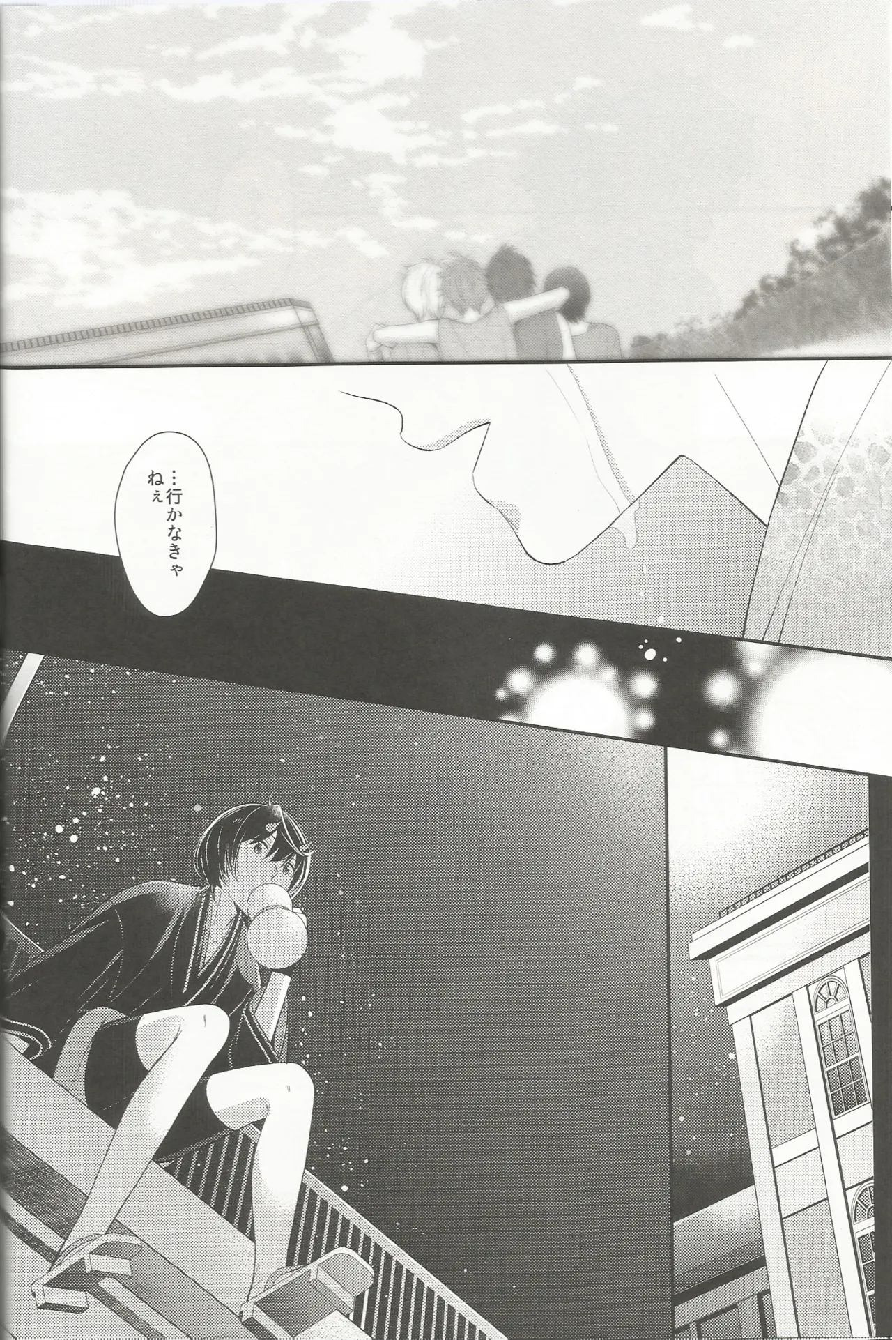 体感温度 - page33