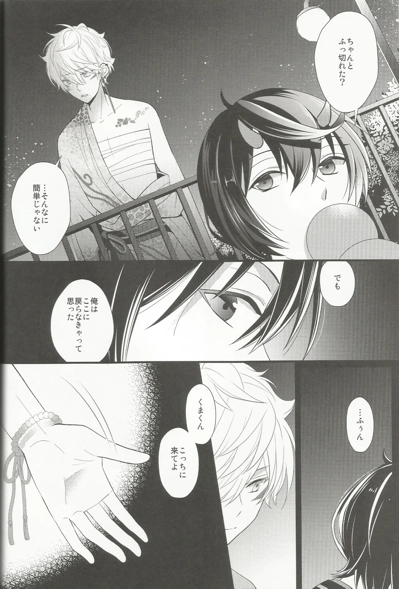 体感温度 - page35