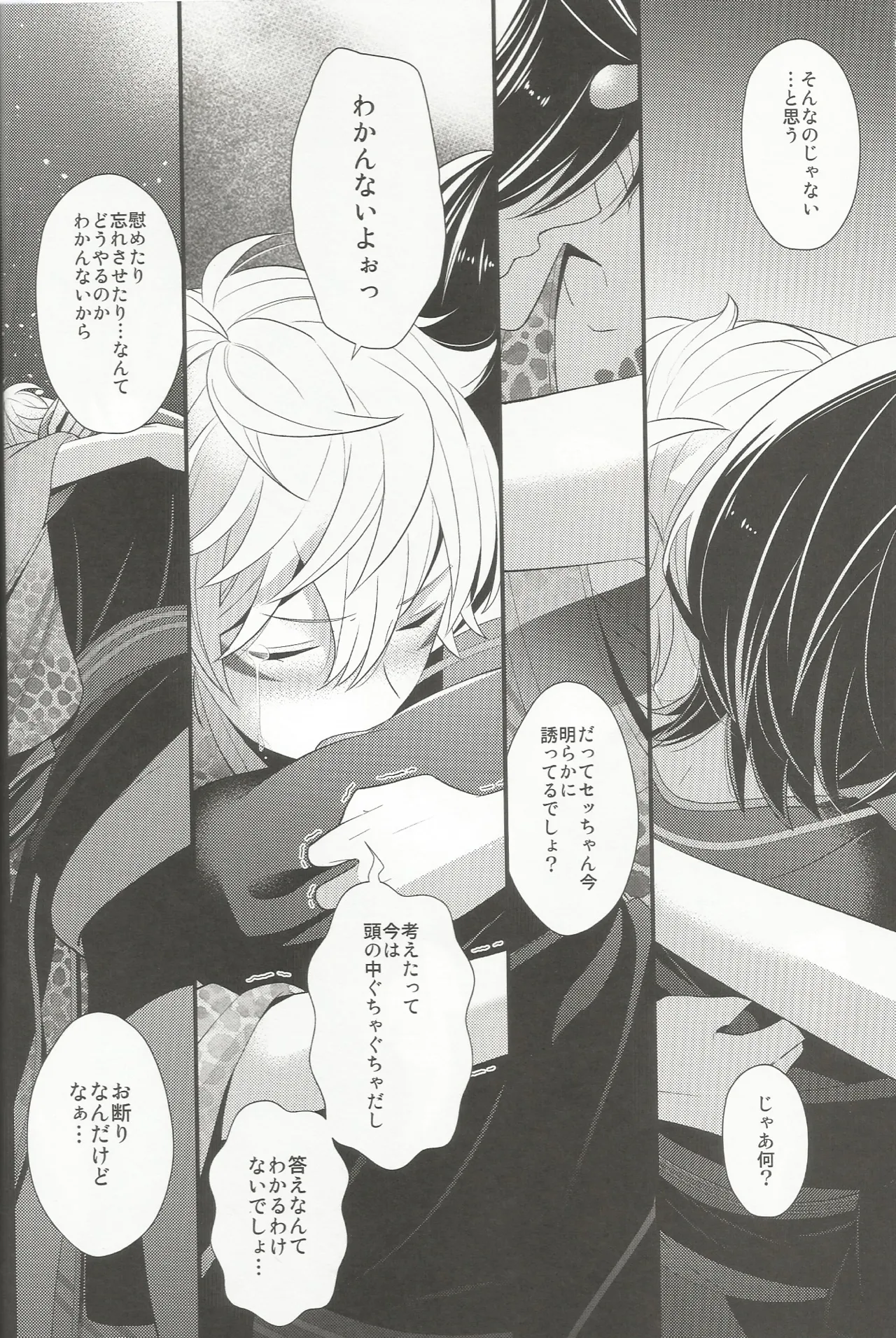 体感温度 - page37