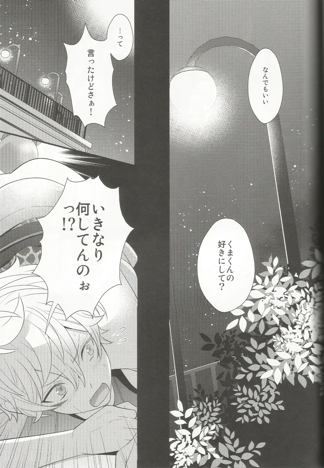 体感温度 - page38