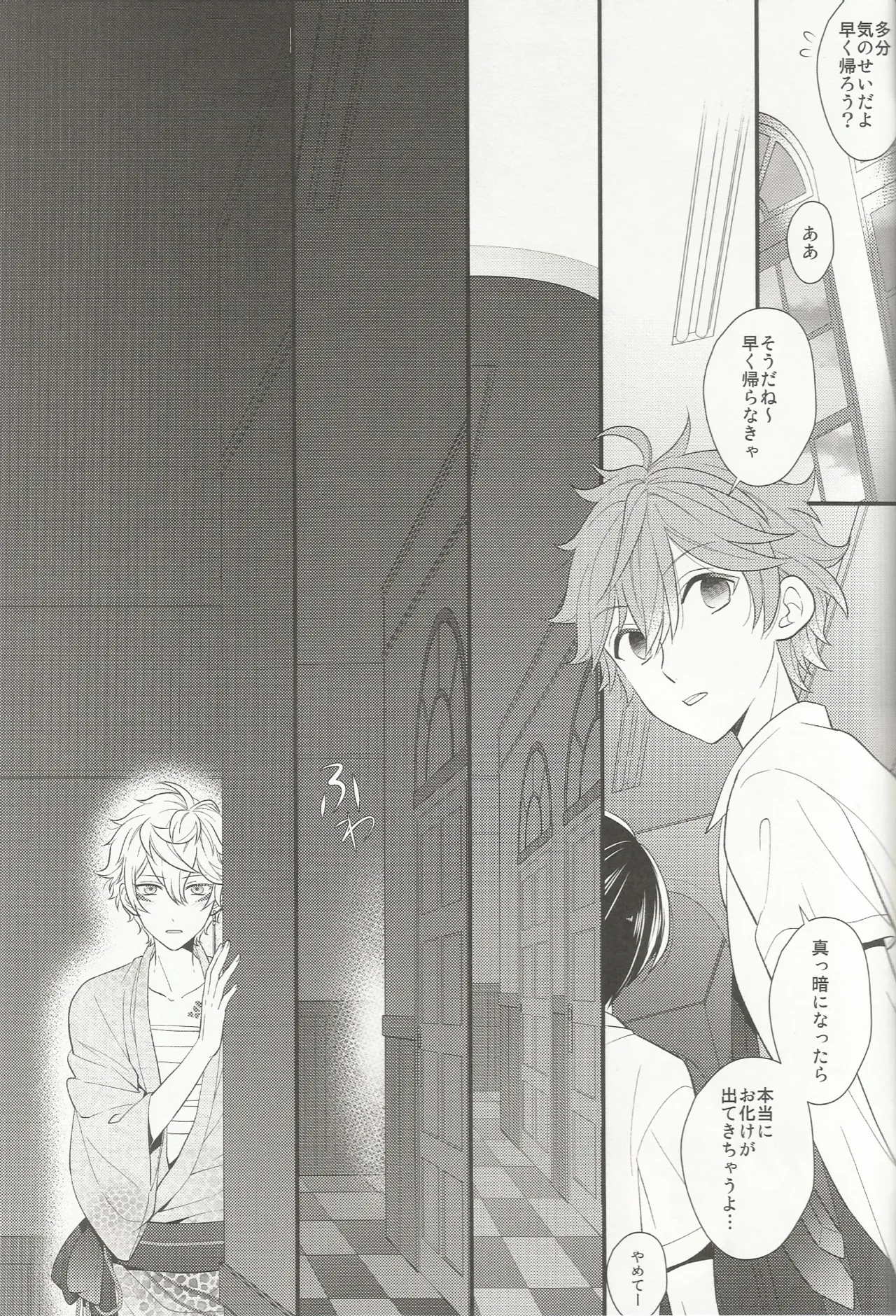 体感温度 - page4