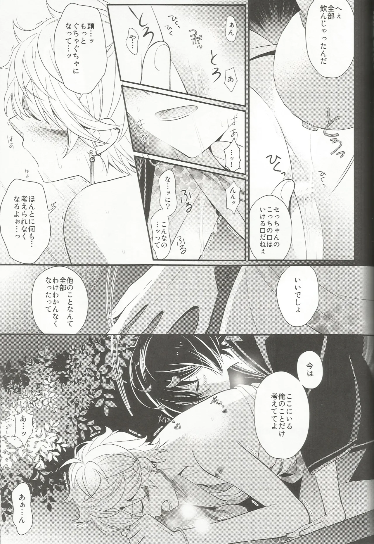 体感温度 - page40