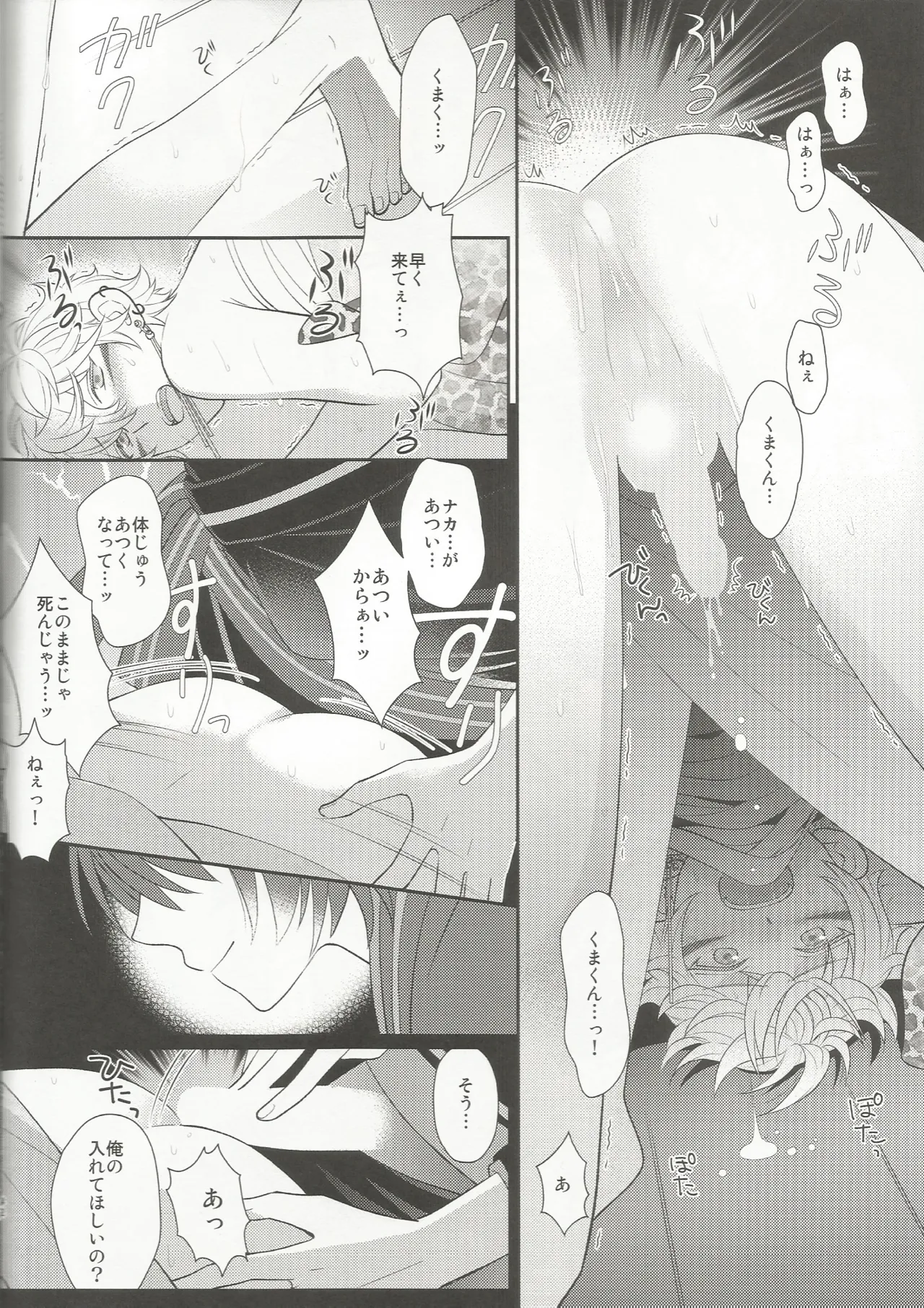 体感温度 - page41