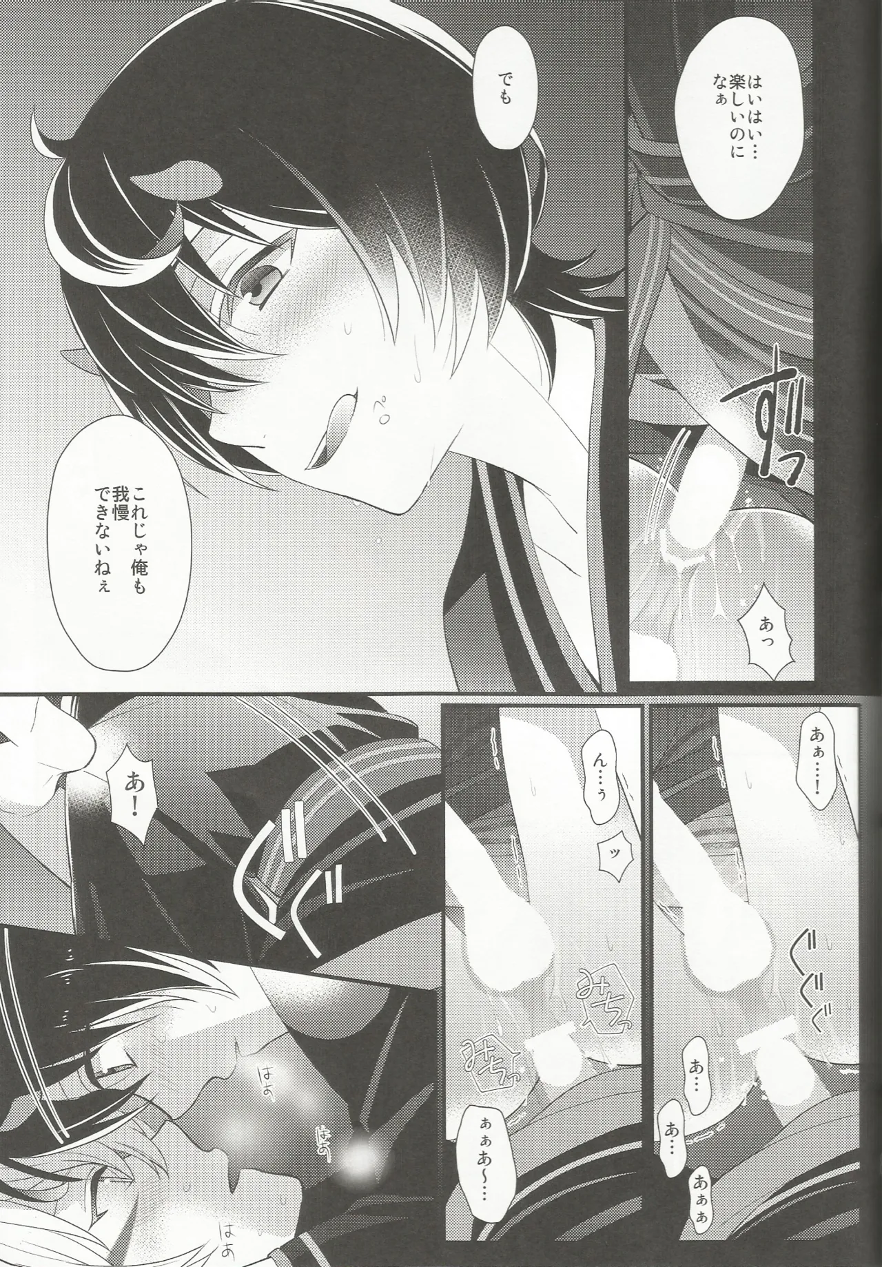 体感温度 - page44