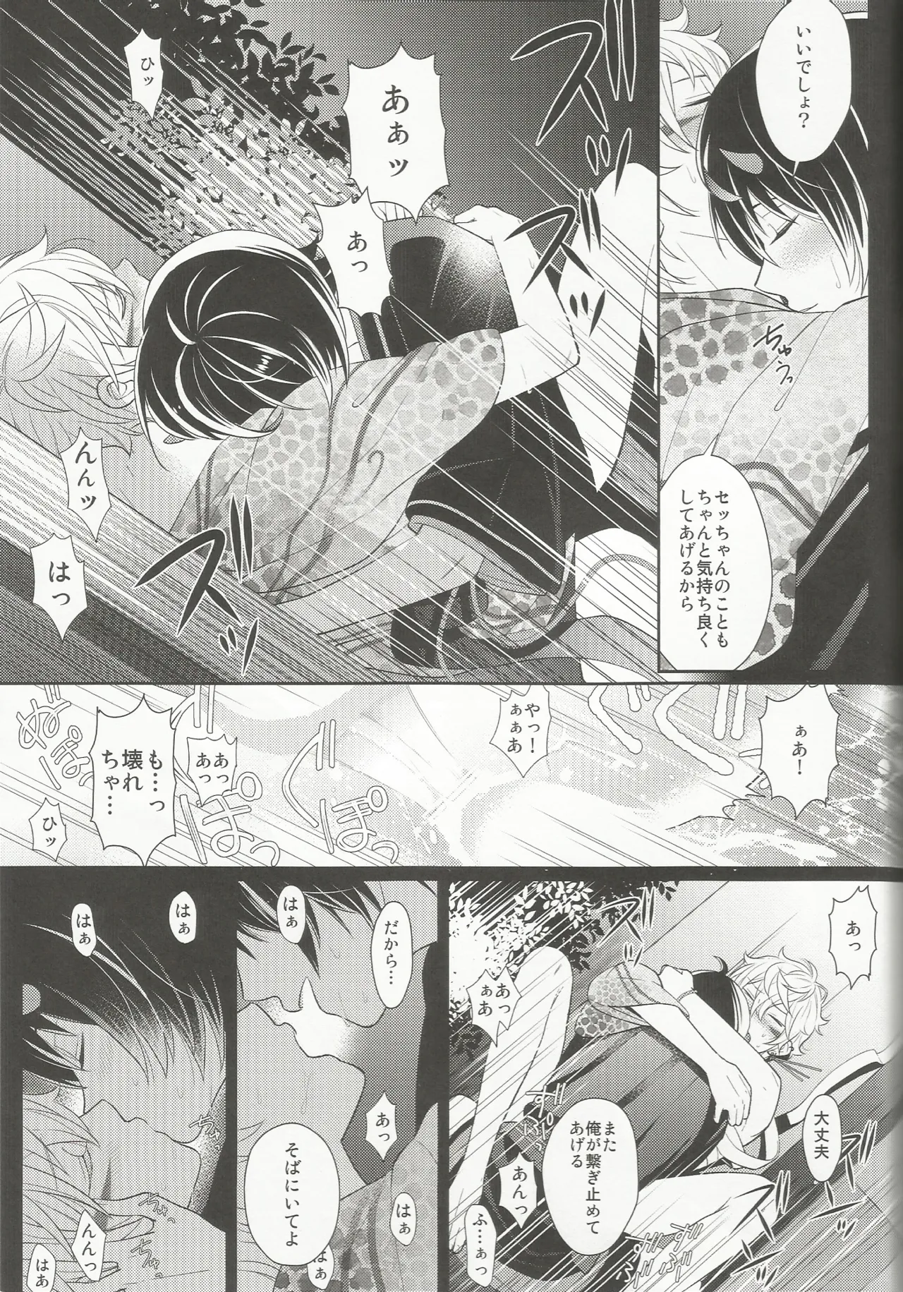 体感温度 - page46