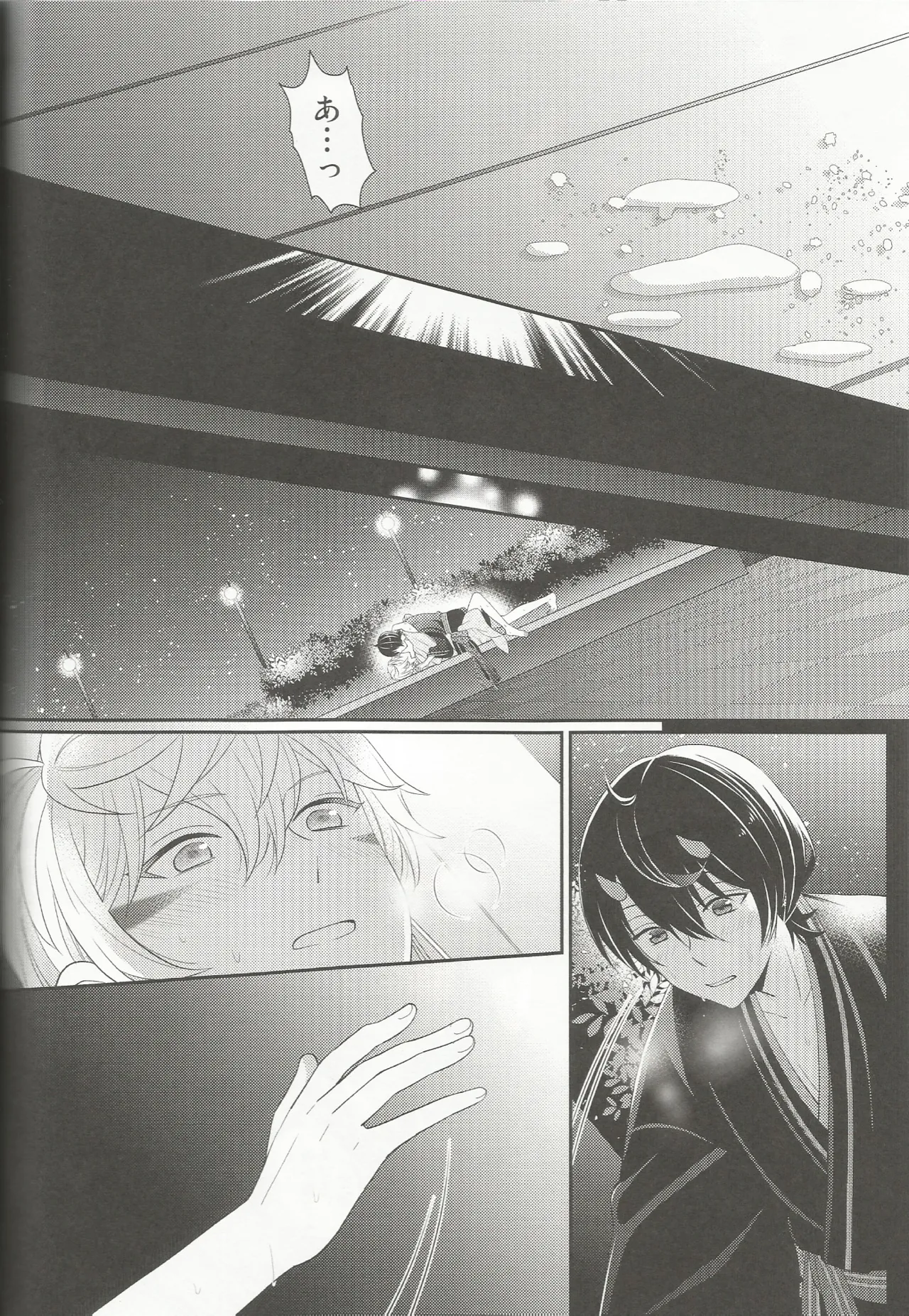 体感温度 - page47