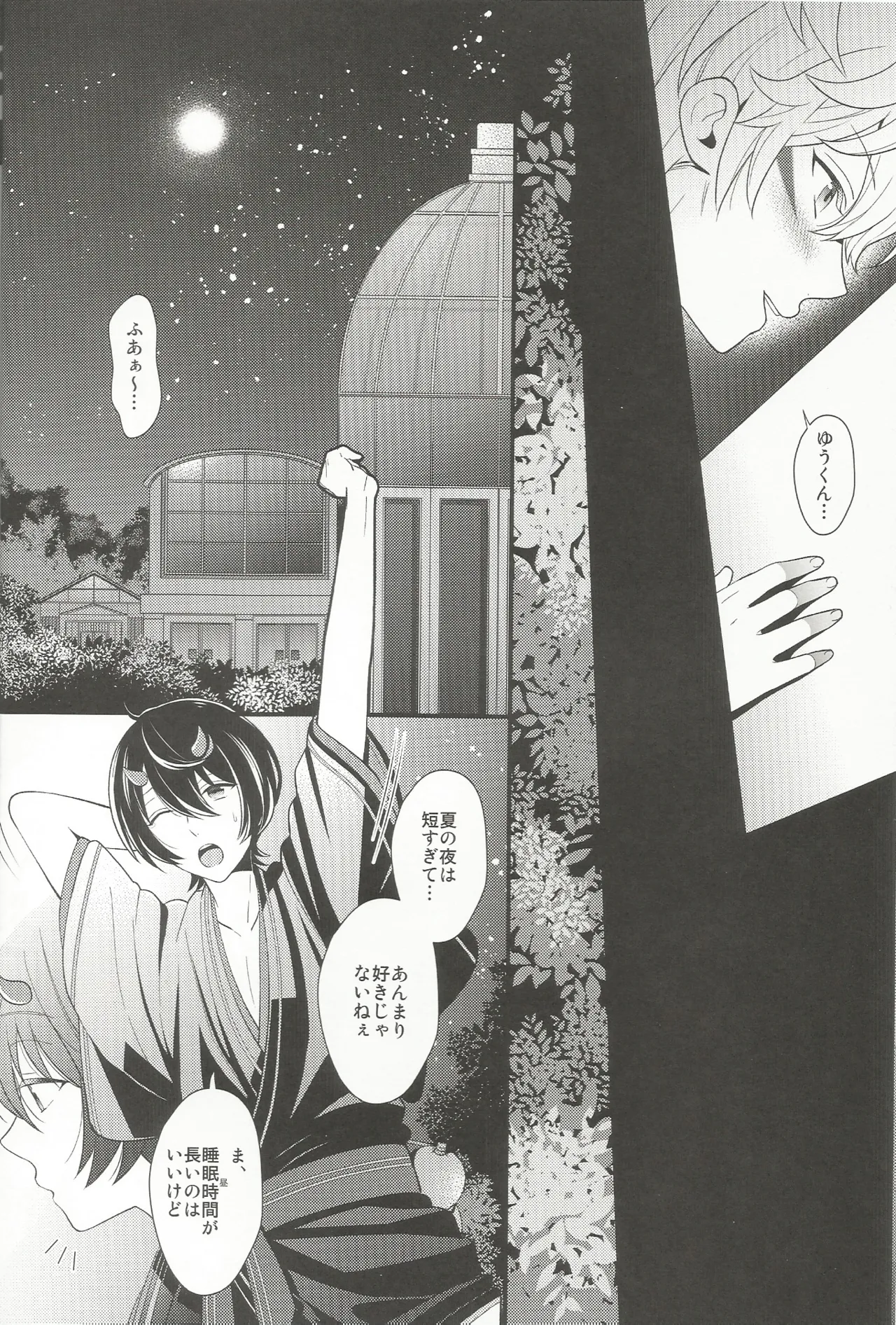 体感温度 - page5