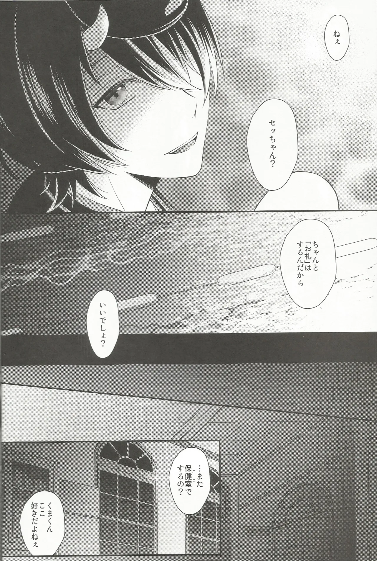 体感温度 - page9