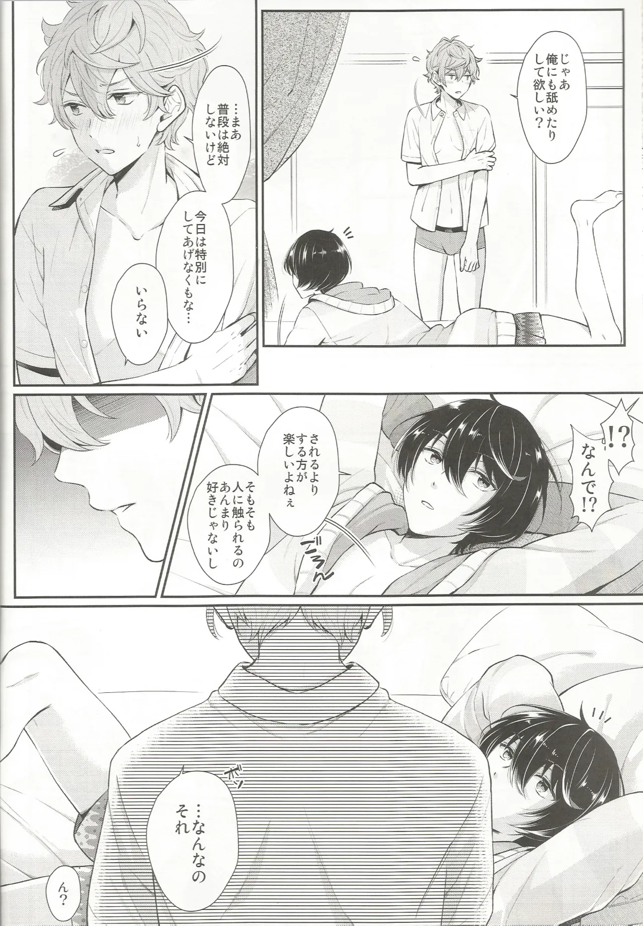 Touch. - page15