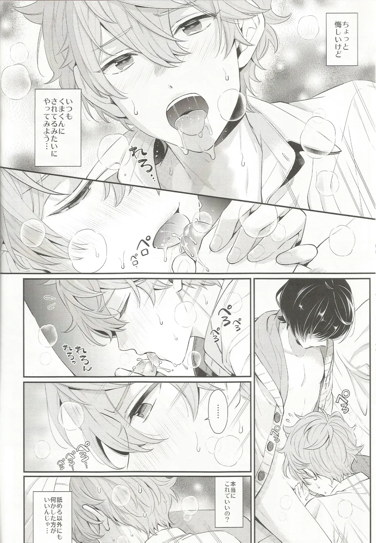 Touch. - page19