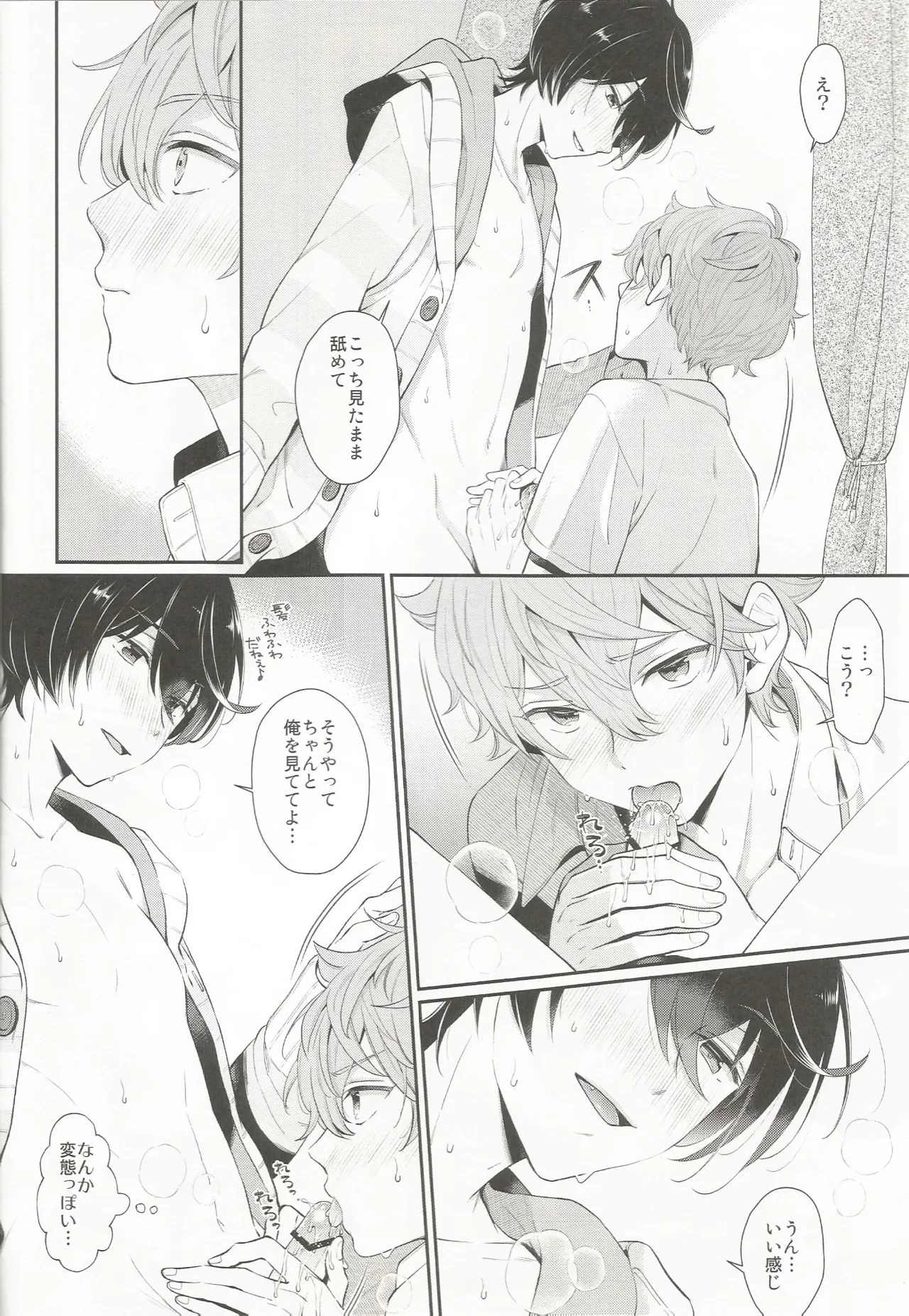 Touch. - page25
