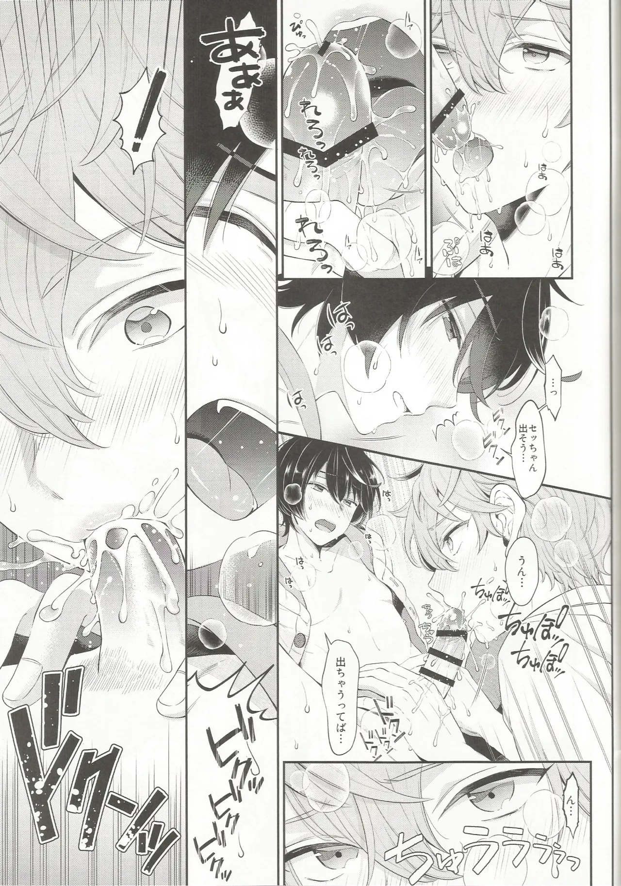 Touch. - page28