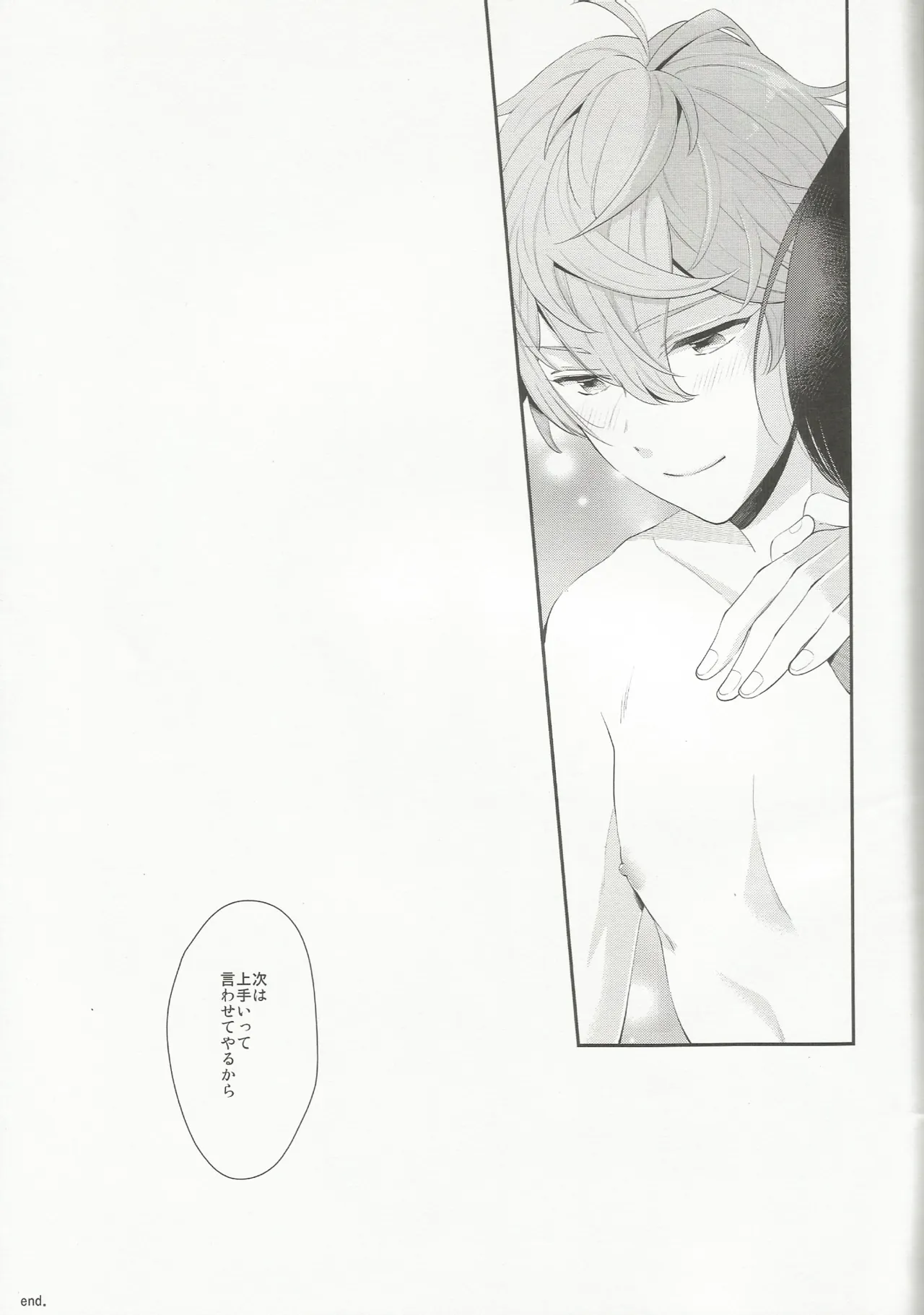 Touch. - page32