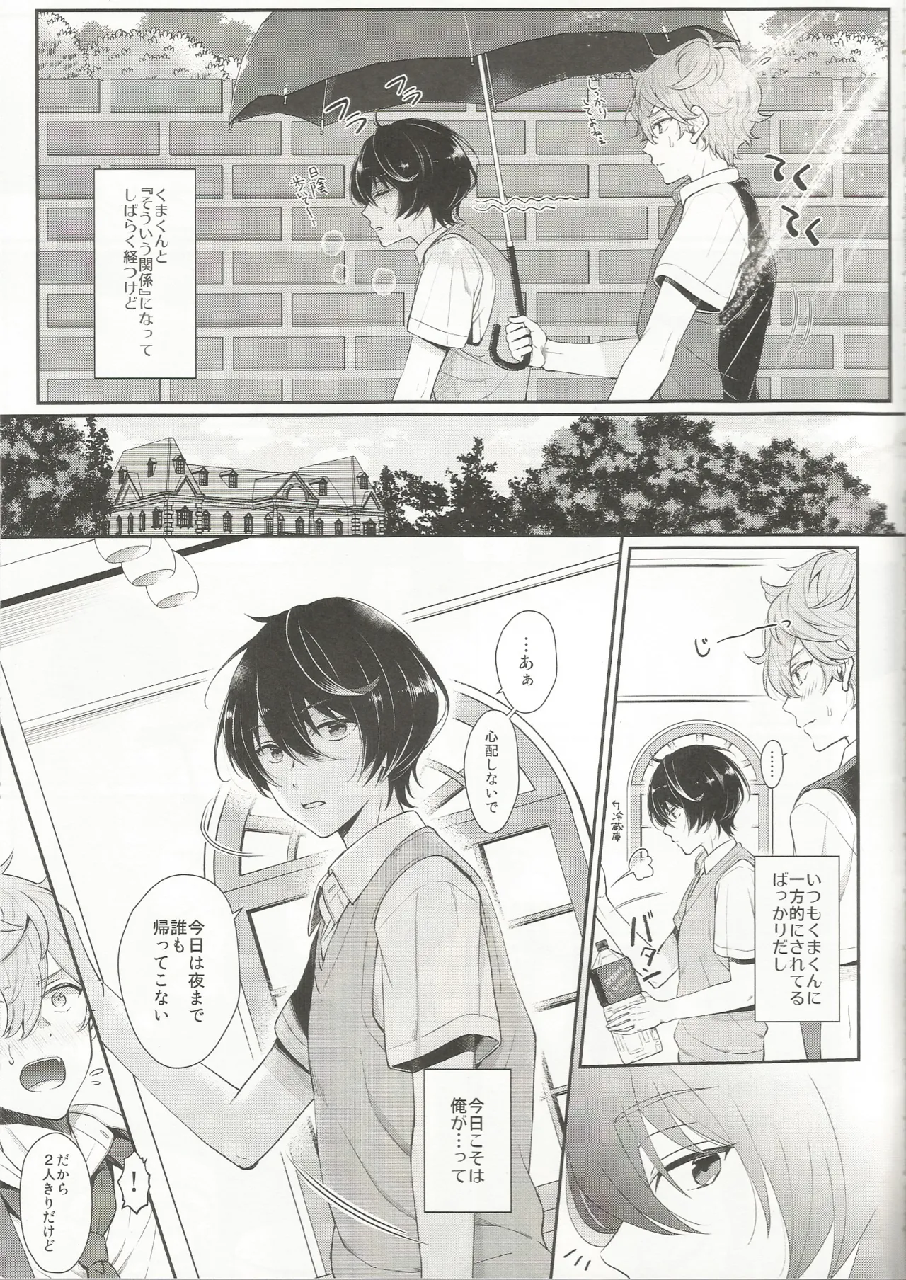 Touch. - page4