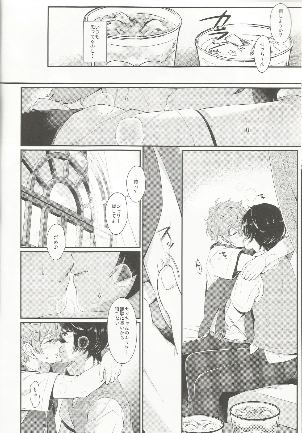 Touch. - page5
