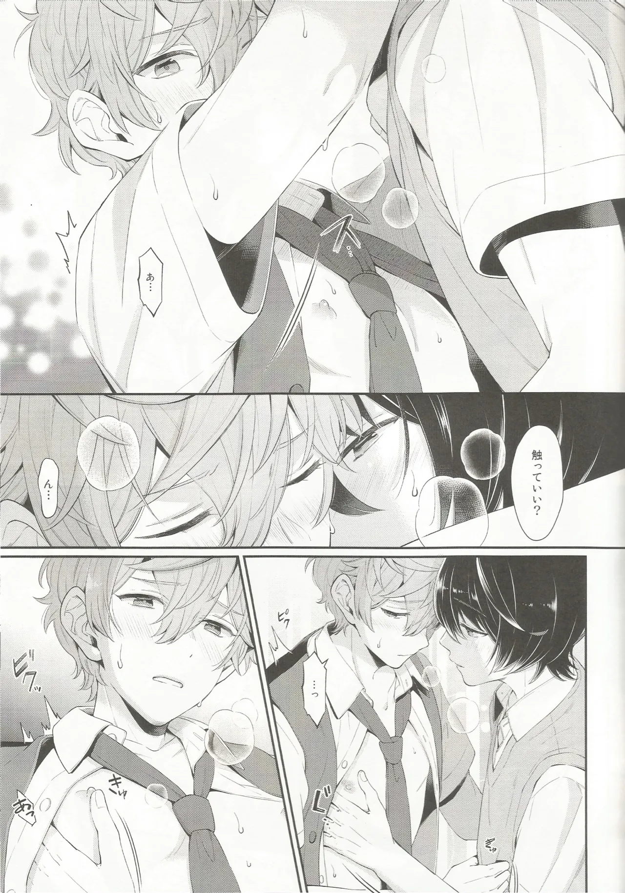 Touch. - page6