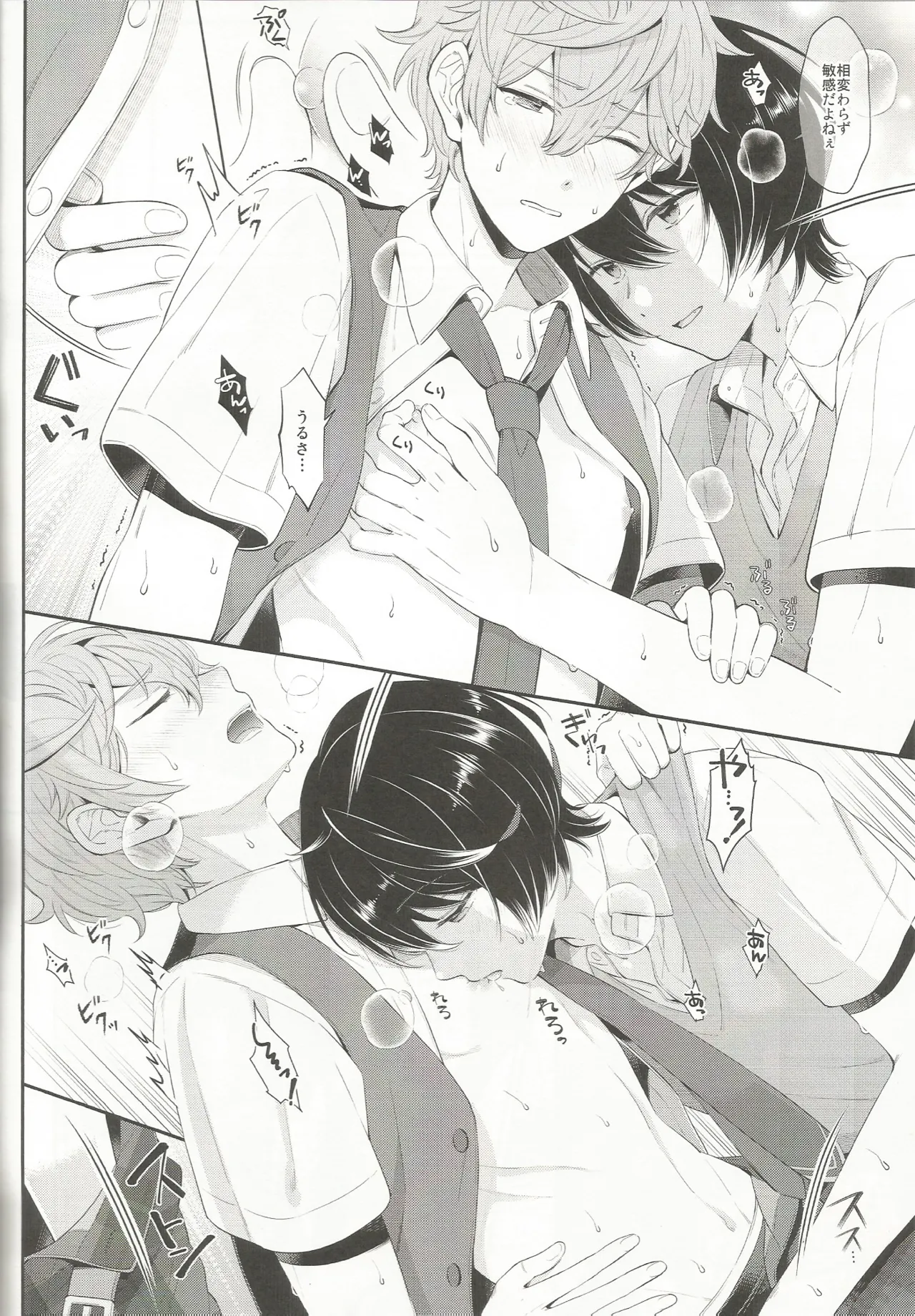 Touch. - page7