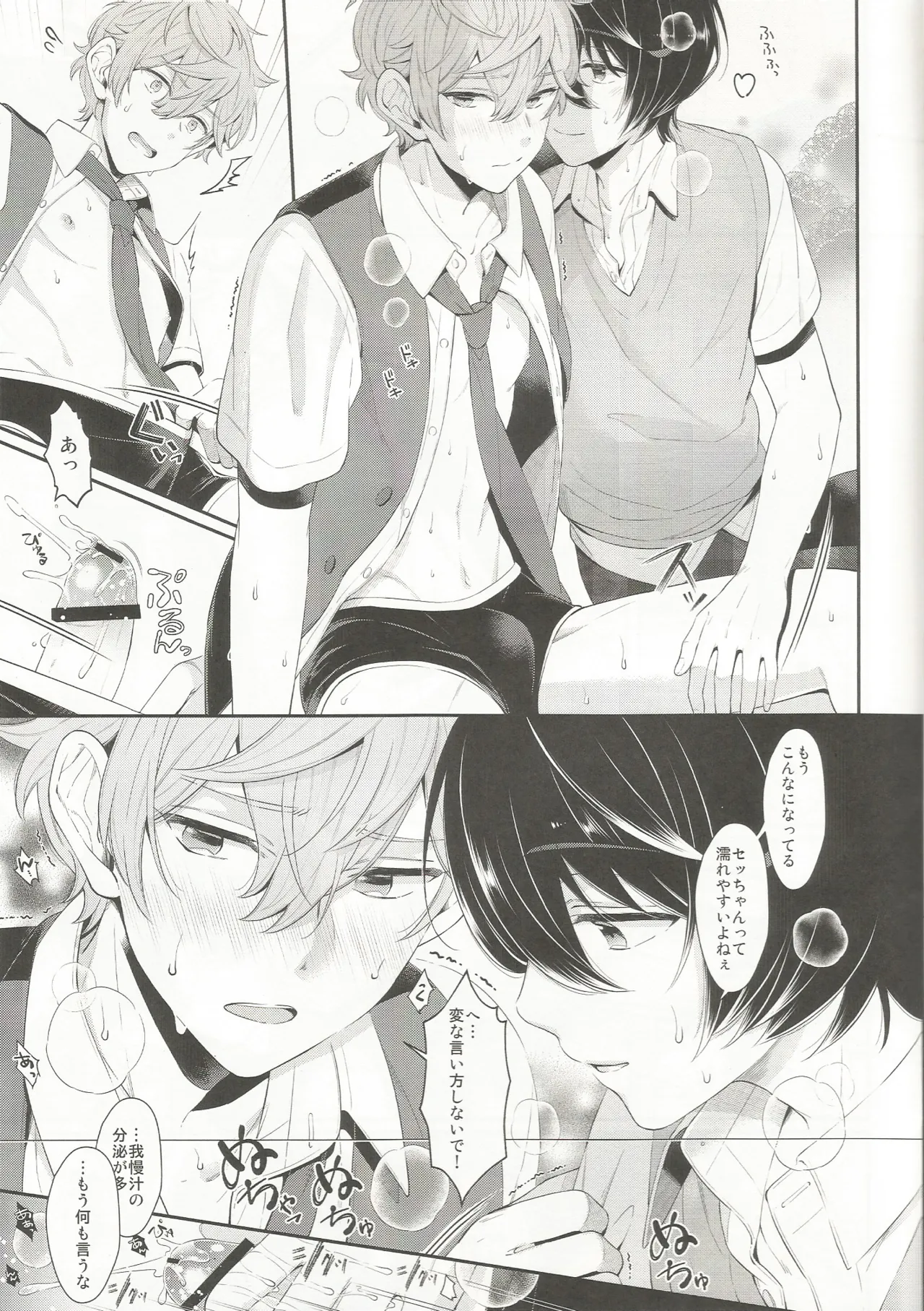 Touch. - page8