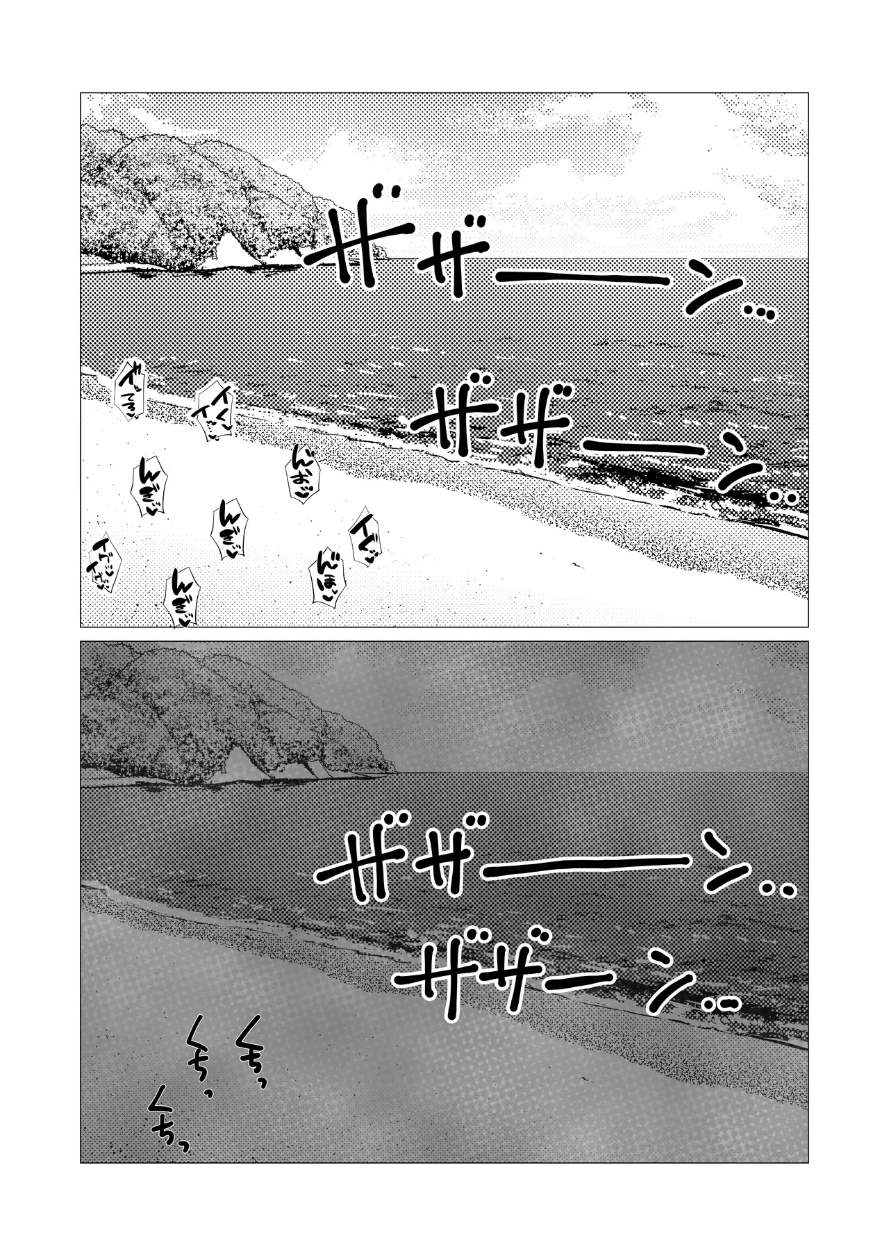 無人島暮らしでムキムキ剛毛褐色化した同級生と毎日生交尾してみた - page20