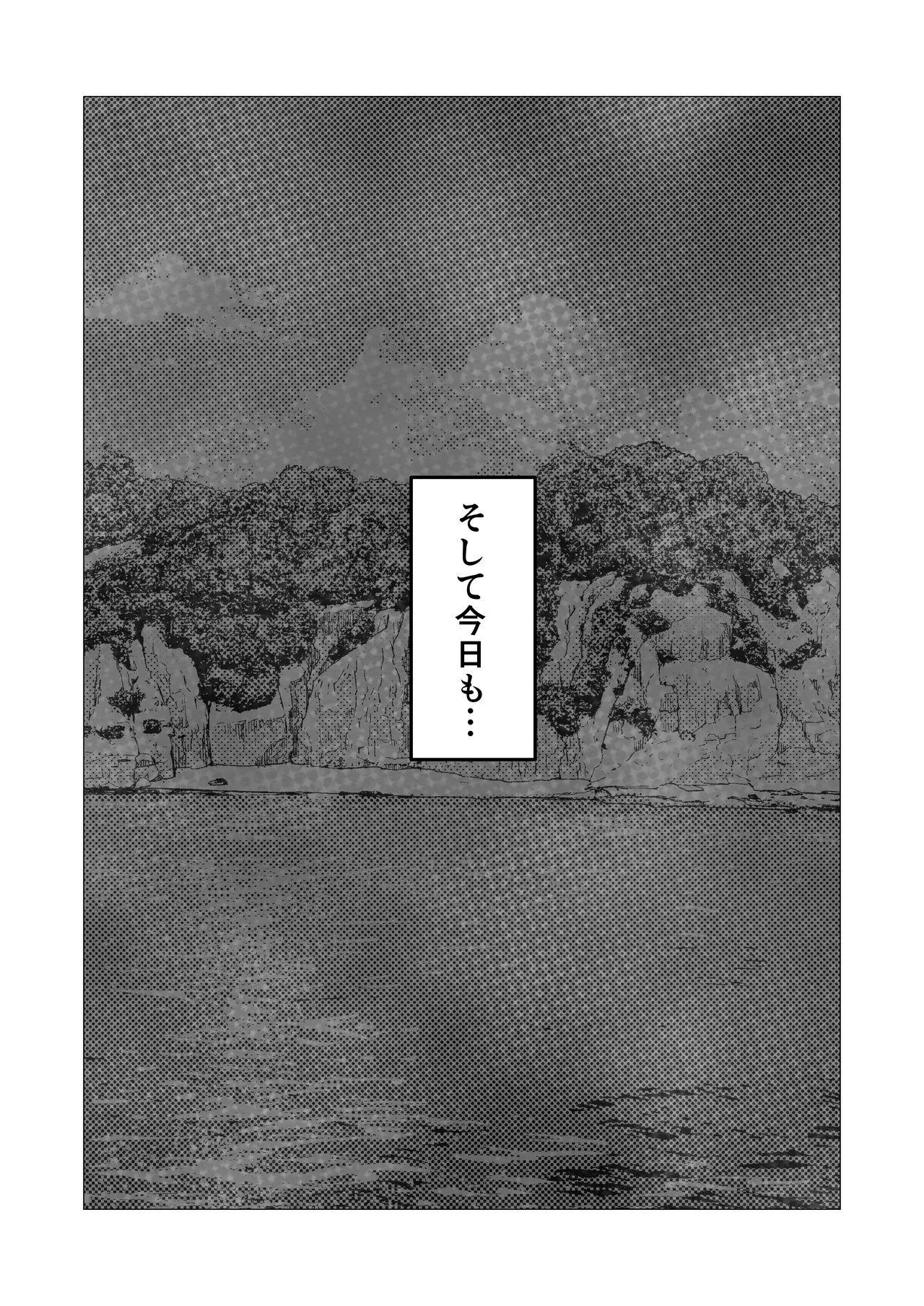 無人島暮らしでムキムキ剛毛褐色化した同級生と毎日生交尾してみた - page25