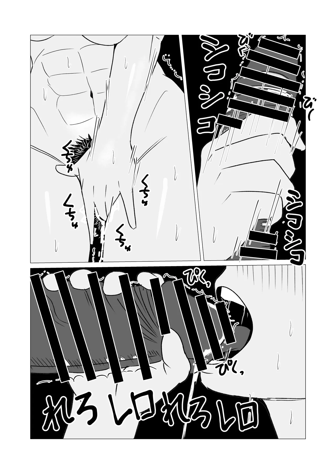 無人島暮らしでムキムキ剛毛褐色化した同級生と毎日生交尾してみた - page26