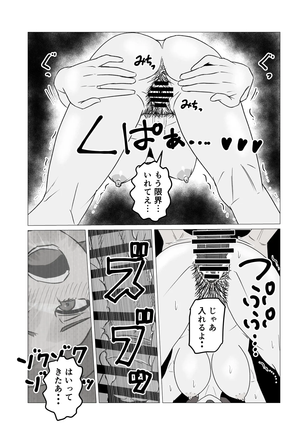 無人島暮らしでムキムキ剛毛褐色化した同級生と毎日生交尾してみた - page30