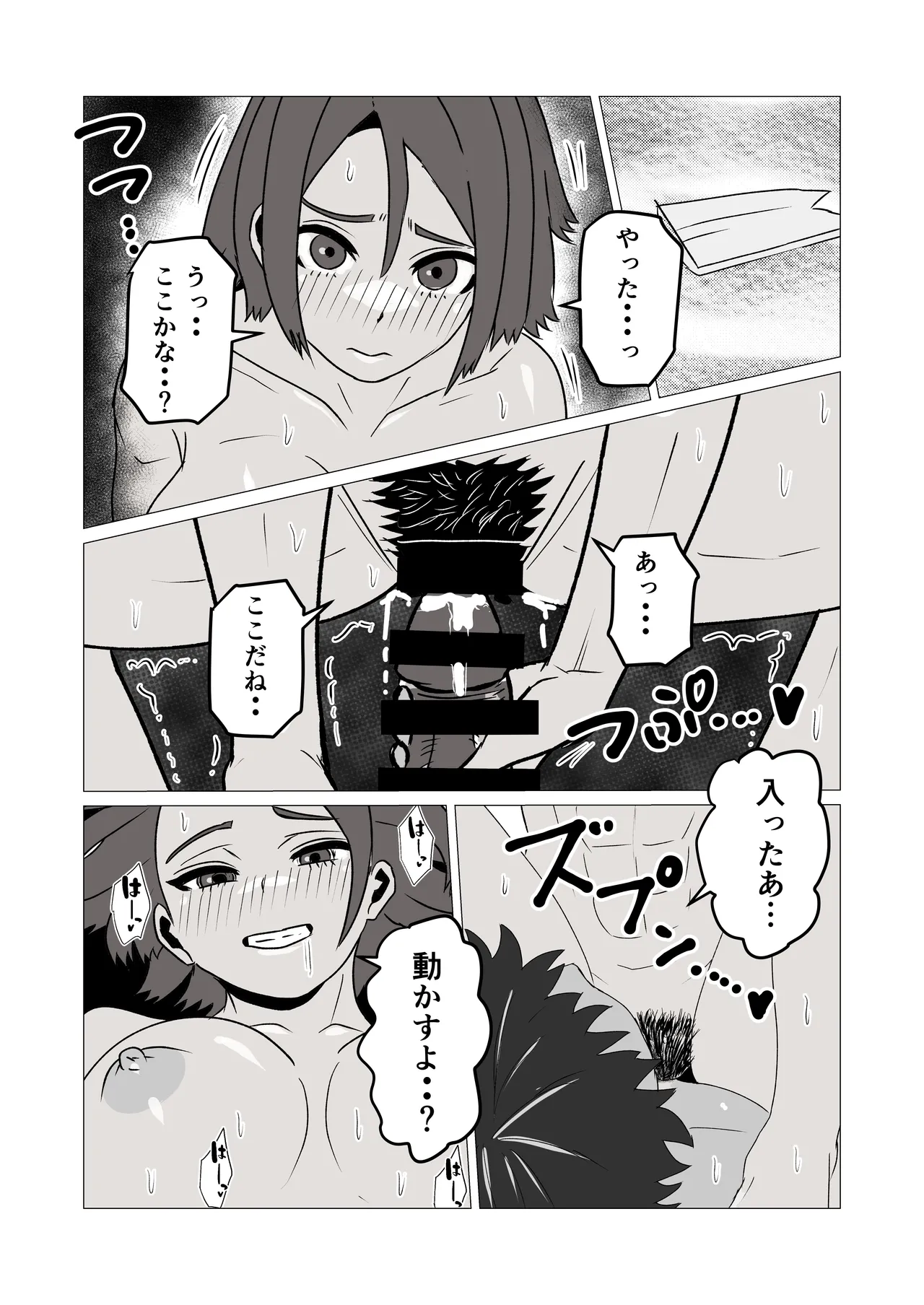 無人島暮らしでムキムキ剛毛褐色化した同級生と毎日生交尾してみた - page36