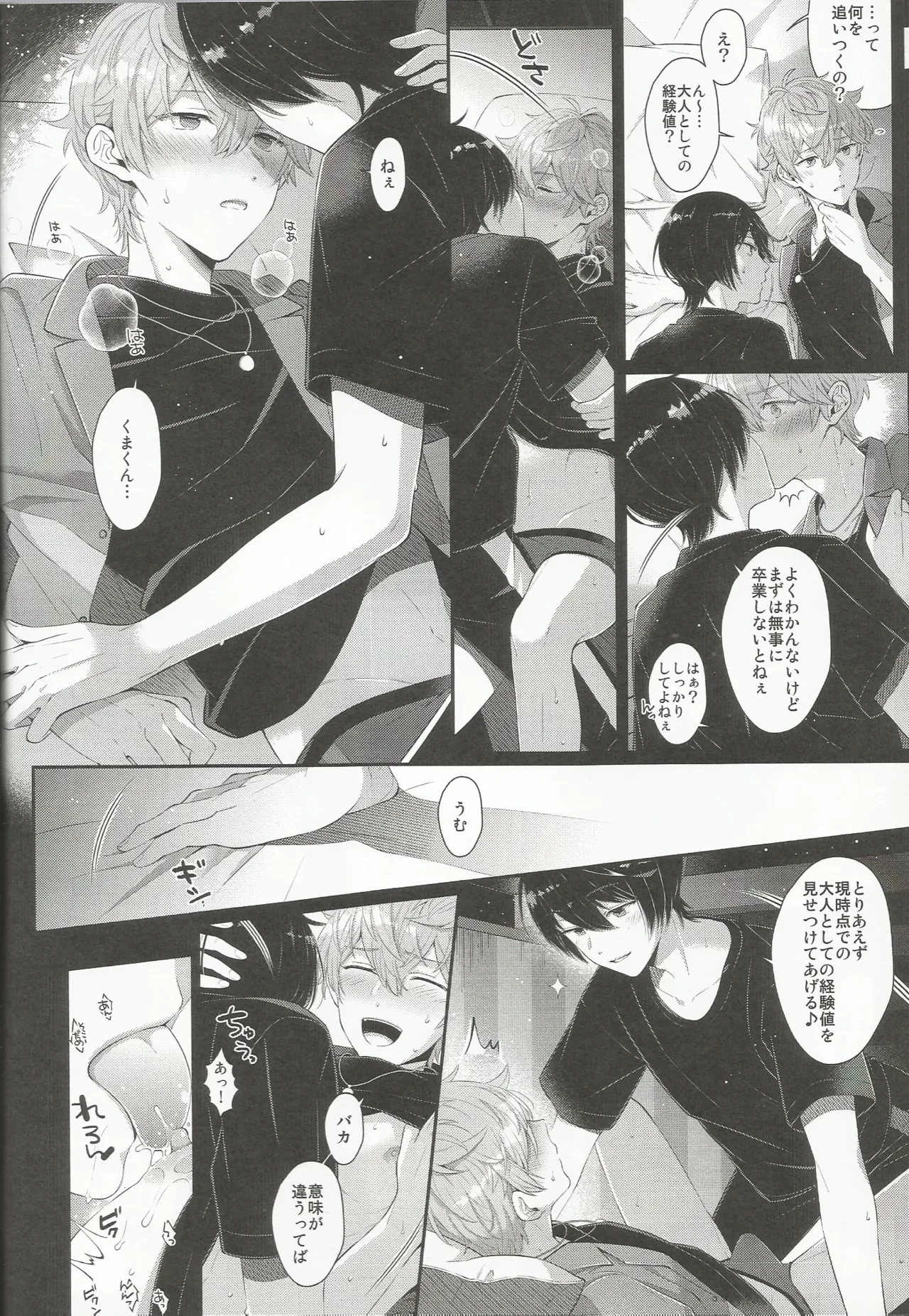NIGHT SCAPE - page22