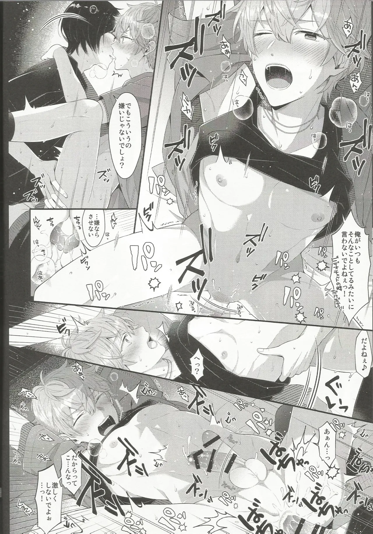 NIGHT SCAPE - page32
